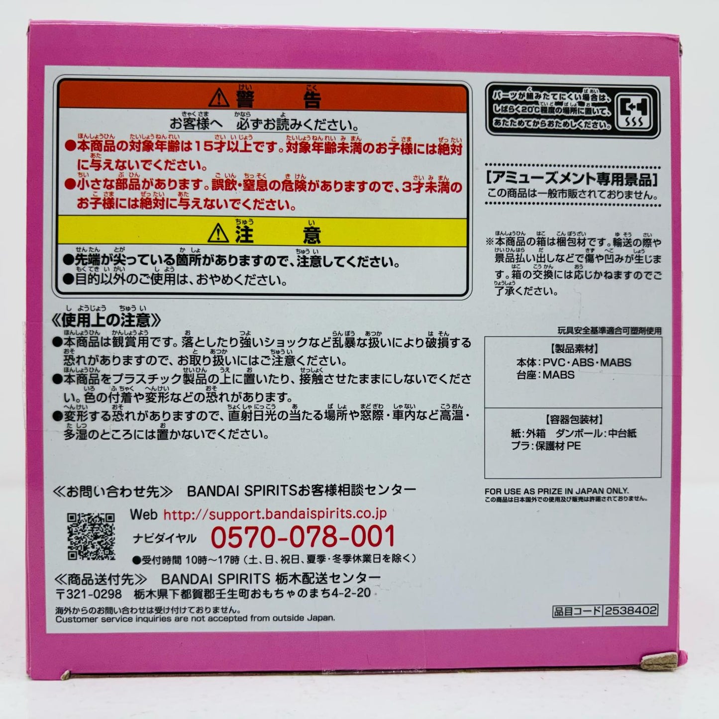 【中古】 島村卯月ESPRESTOest-Dressyandmotions-島村卯月【フィギュア】【飾磨店】