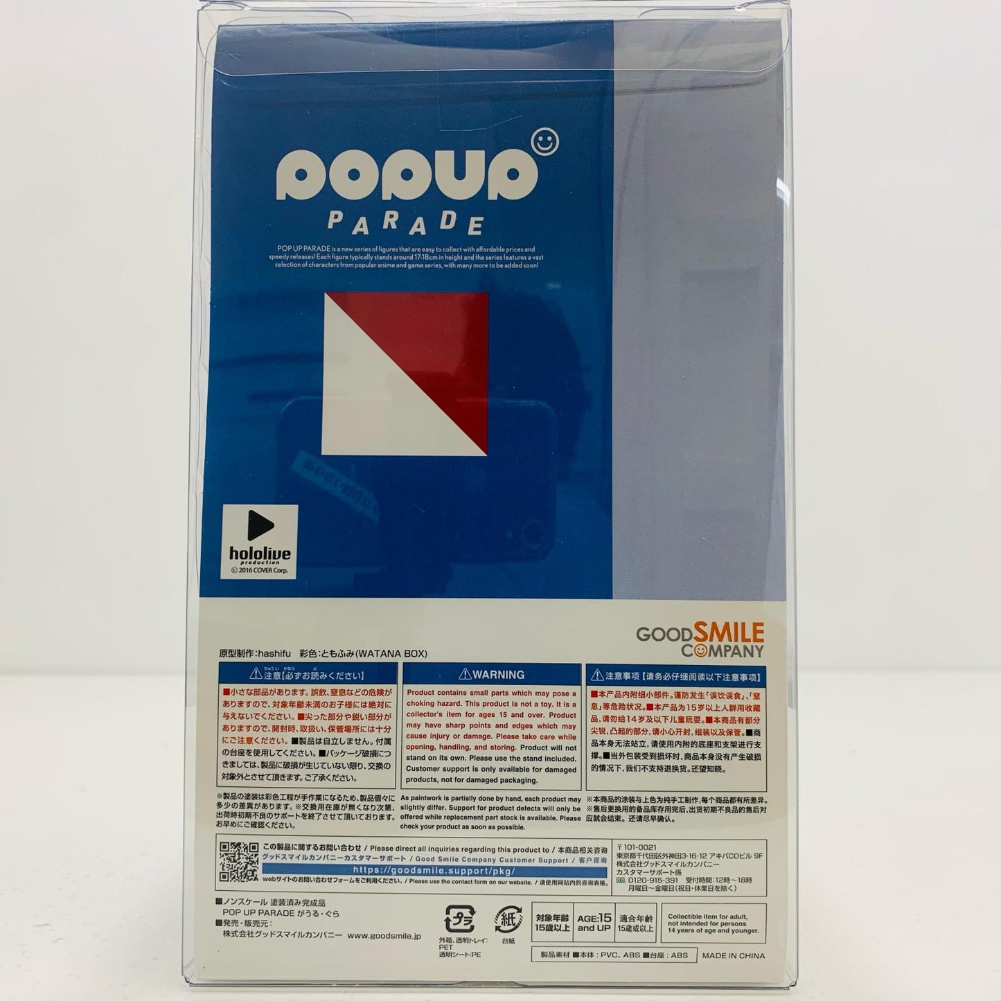 【中古】 POPUPPARADEがうる・ぐら「ホロライブプロダクション」プラスチック製塗装済み完成品【フィギュア】【飾磨店】