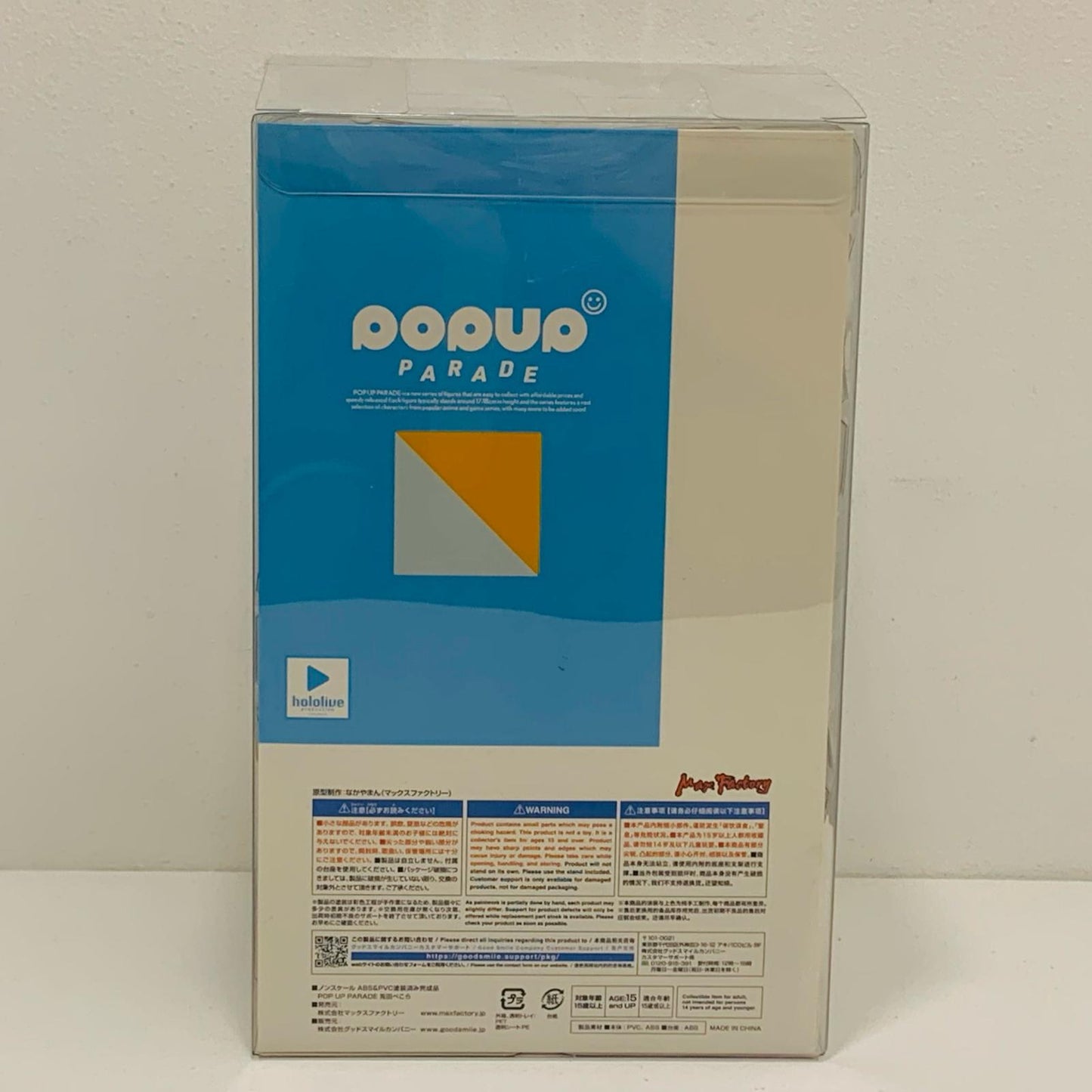 【中古】 POPUPPARADE兎田ぺこら「ホロライブプロダクション」プラスチック製塗装済み完成品【フィギュア】【飾磨店】