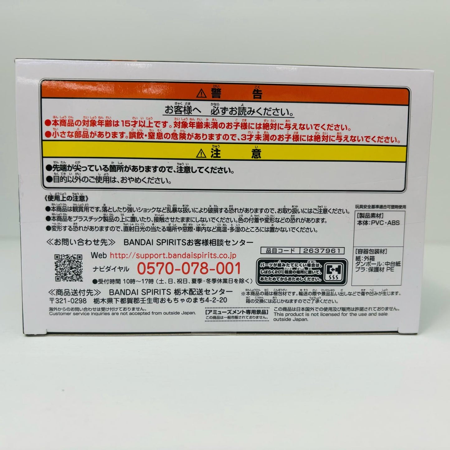 【中古】 森カリオペOfficestylever.#hololiveIF-Relaxtime-「バーチャルYouTuberホロライブ」【フィギュア】
