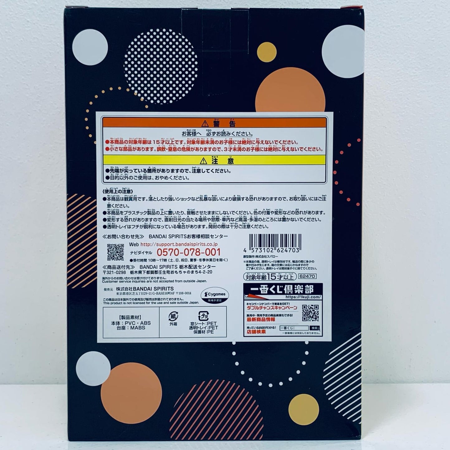 【中古】 A賞キタサンブラック-フィギュア「5弾/一番くじウマ娘プリティーダービー」【フィギュア】