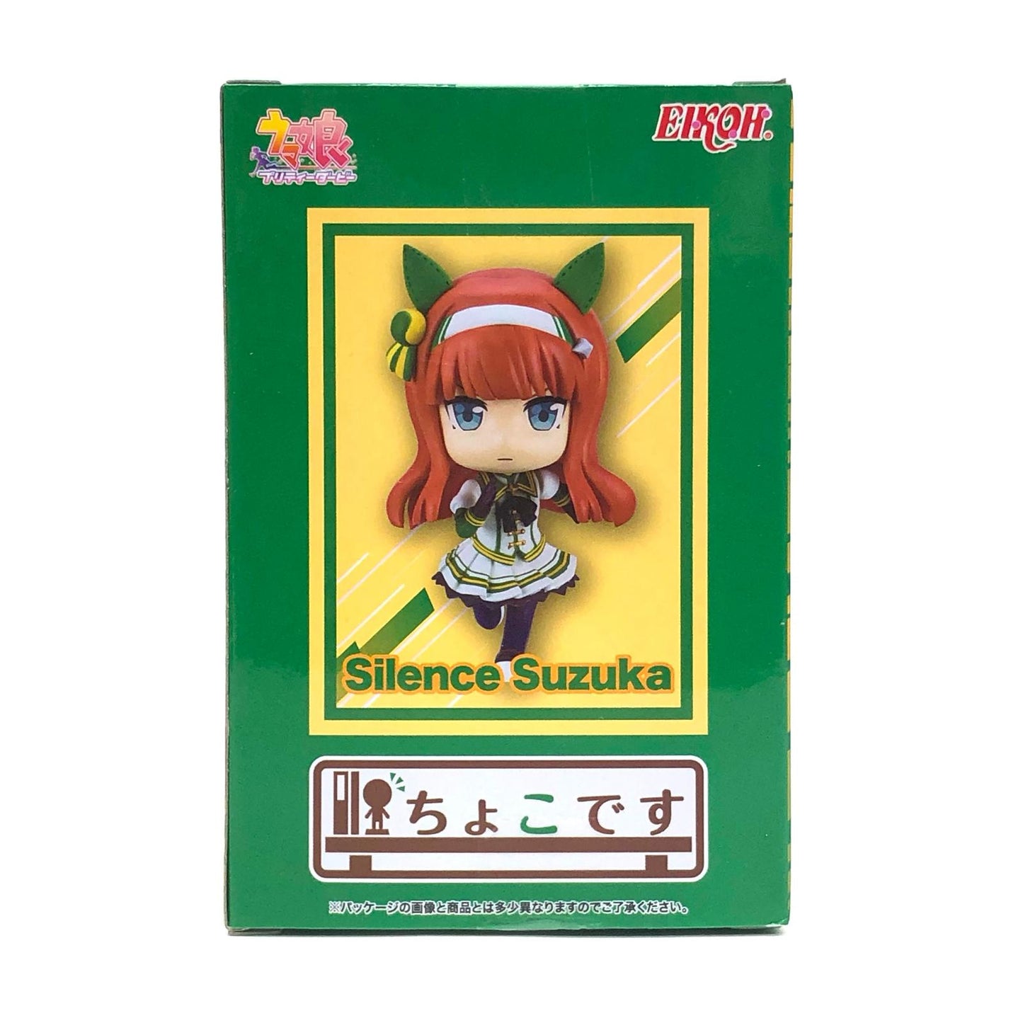 【中古】 ウマ娘プリティーダービー フィギュア ちょこです サイレンススズカ【フィギュア】【加古川物流】