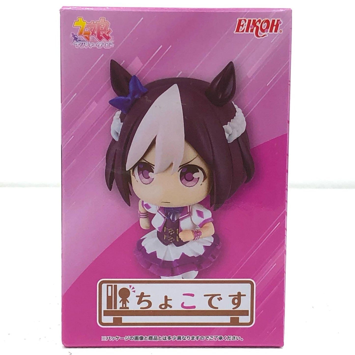 【中古】 スペシャルウィーク「ウマ娘プリティーダービー」ちょこですスペシャルウィーク【フィギュア】