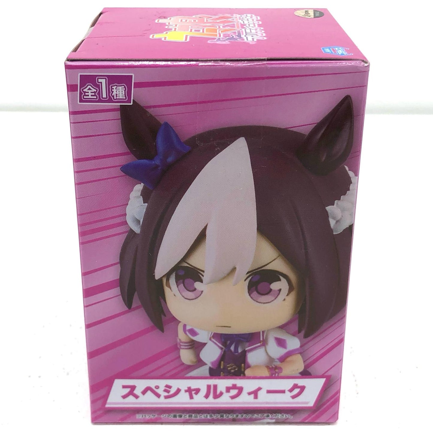 【中古】 スペシャルウィーク「ウマ娘プリティーダービー」ちょこですスペシャルウィーク【フィギュア】