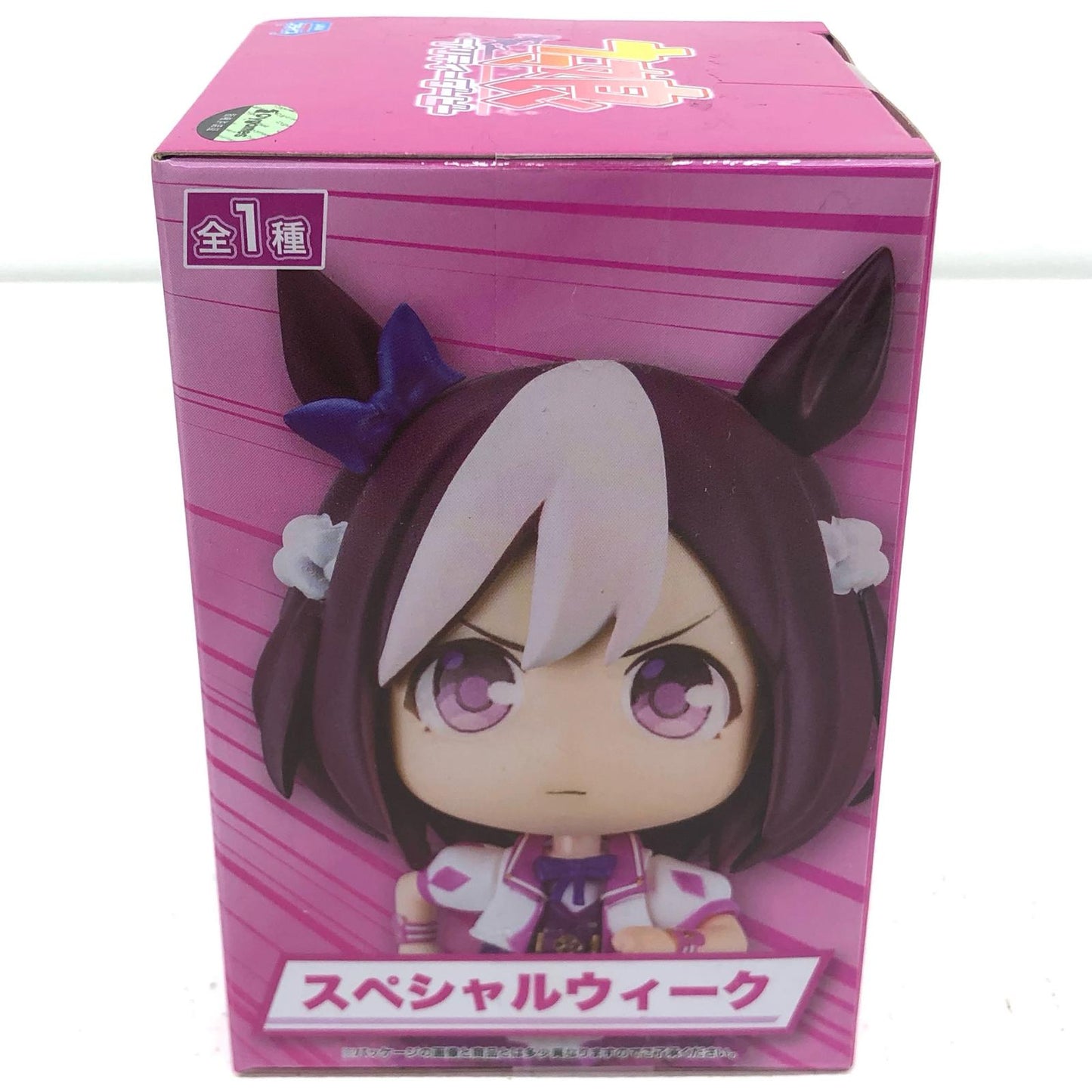 【中古】 スペシャルウィーク「ウマ娘プリティーダービー」ちょこですスペシャルウィーク【フィギュア】