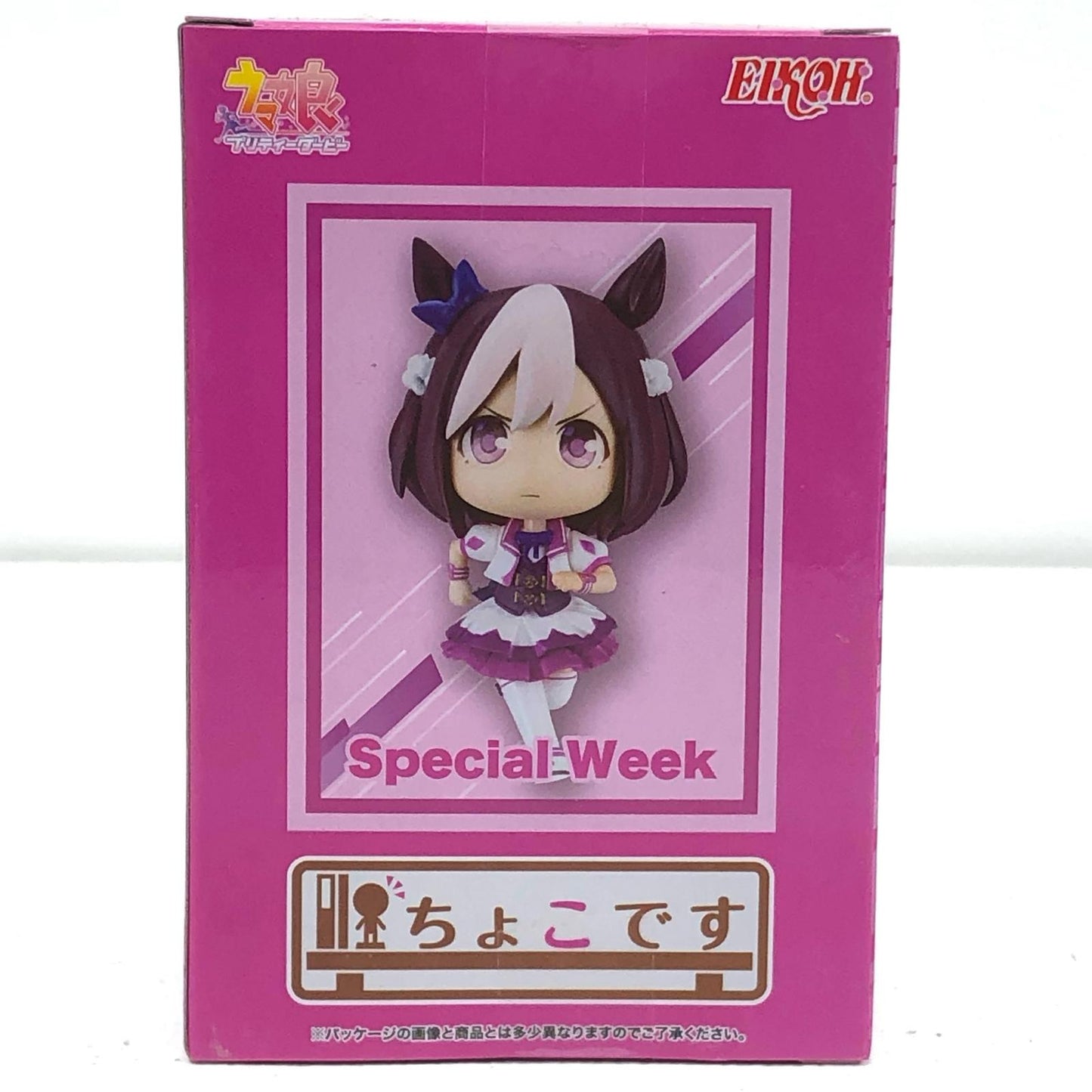 【中古】 スペシャルウィーク「ウマ娘プリティーダービー」ちょこですスペシャルウィーク【フィギュア】