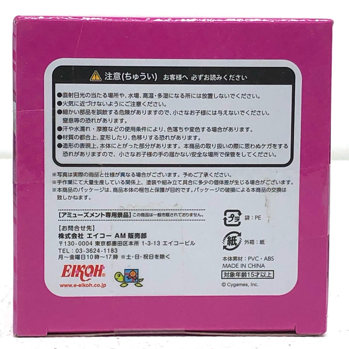 【中古】 スペシャルウィーク「ウマ娘プリティーダービー」ちょこですスペシャルウィーク【フィギュア】