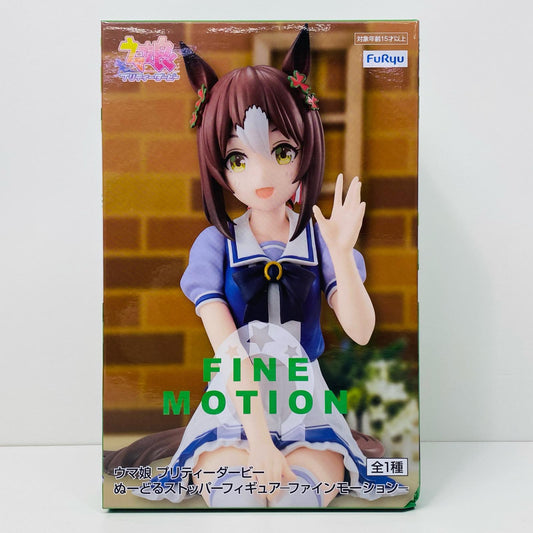 【中古】 ファインモーション「ウマ娘プリティーダービー」ぬーどるストッパーフィギュア-ファインモーション-【フィギュア】