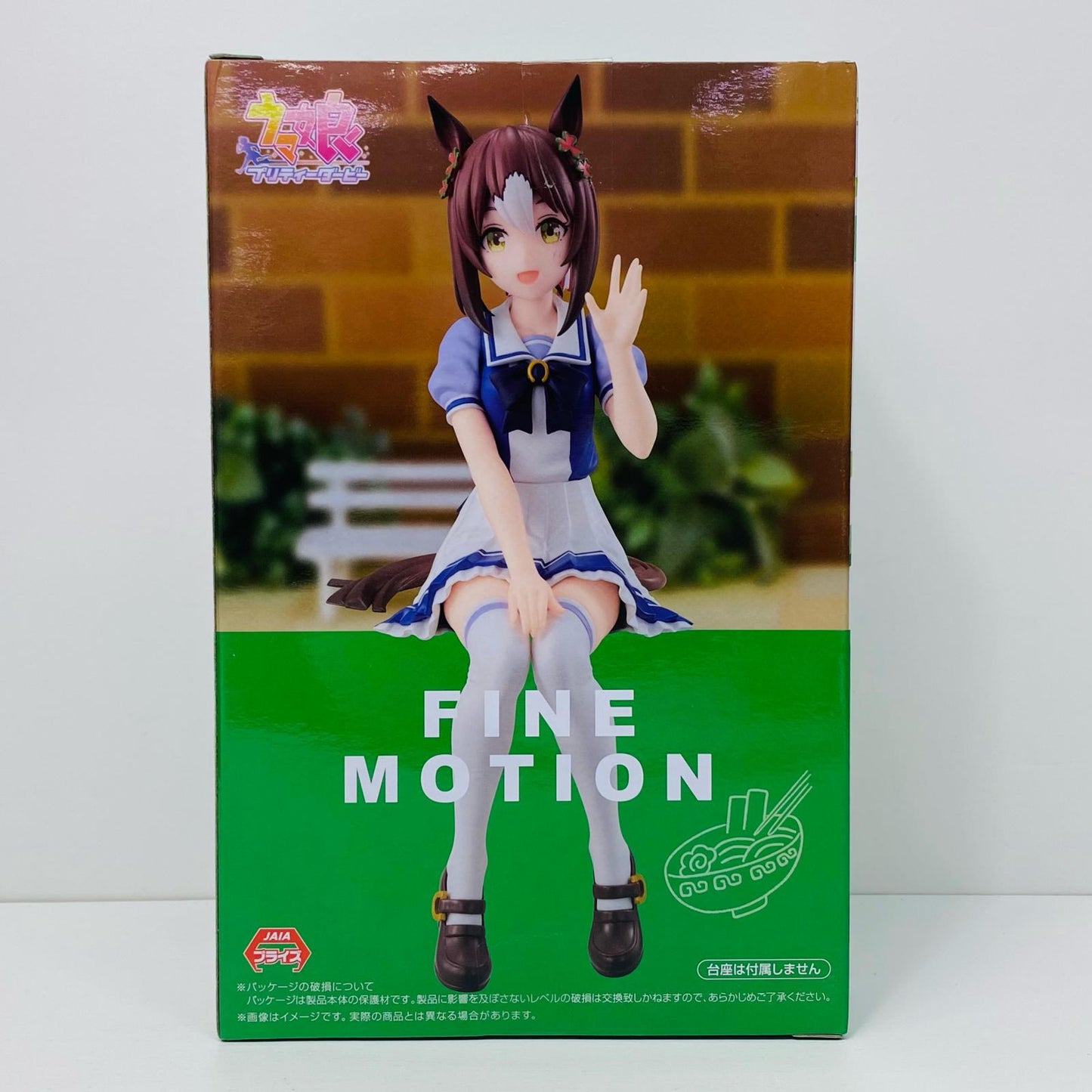【中古】 ファインモーション「ウマ娘プリティーダービー」ぬーどるストッパーフィギュア-ファインモーション-【フィギュア】