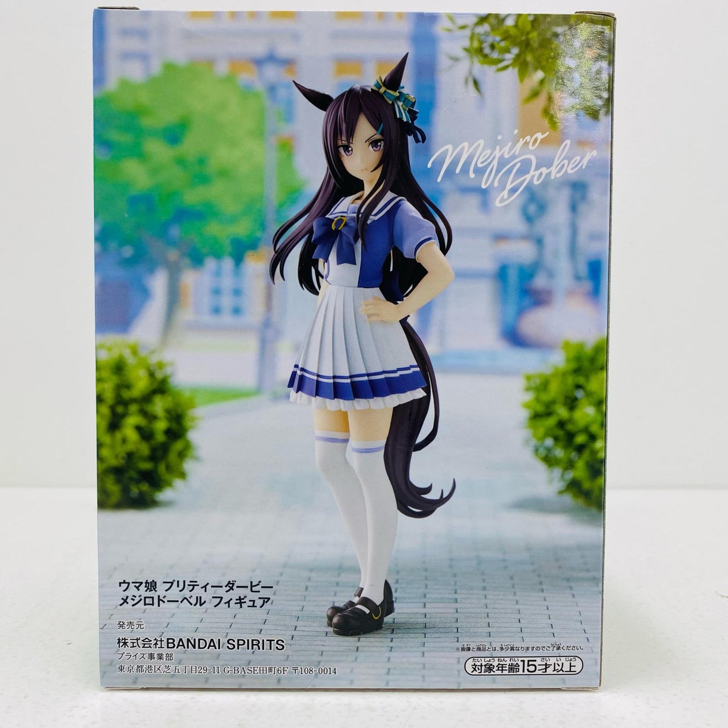 【中古】 メジロドーベル「ウマ娘プリティーダービー」フィギュア【フィギュア】【加古川物流】