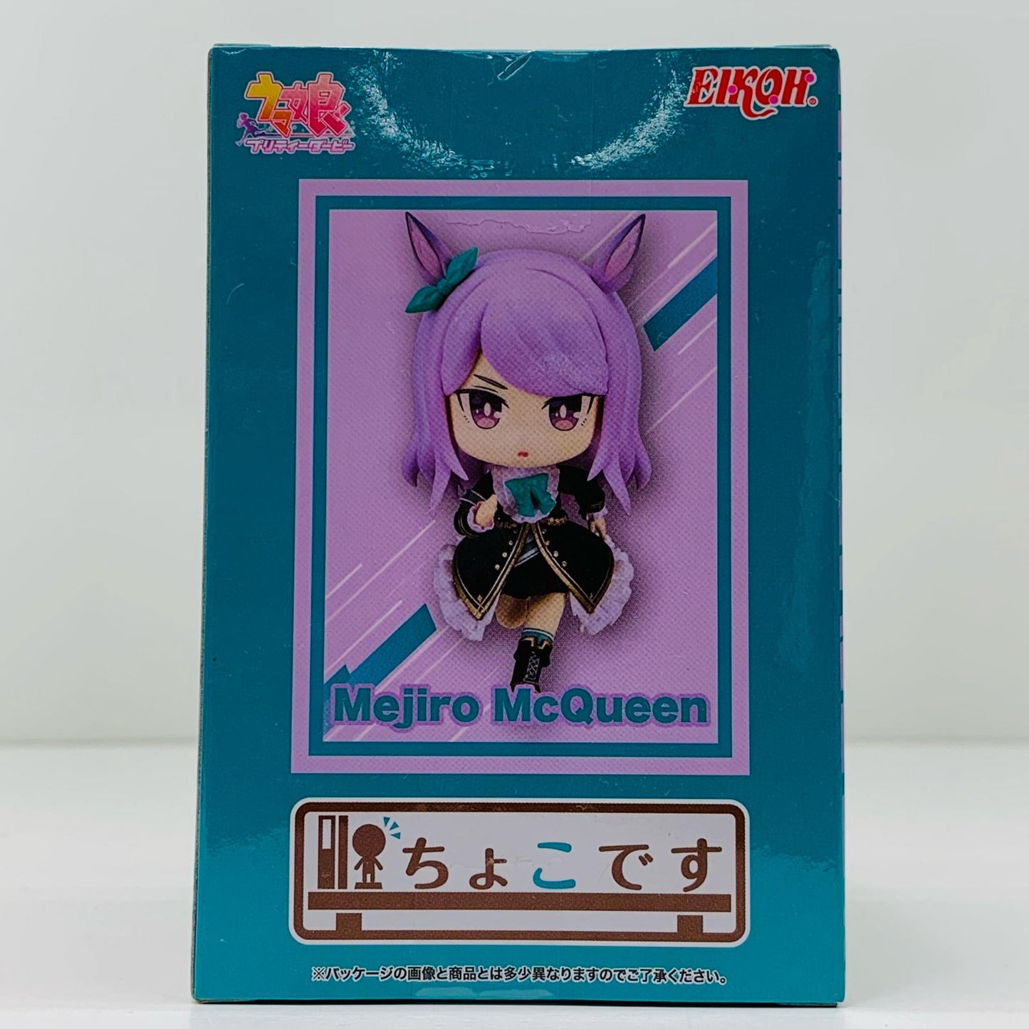【中古】 メジロマックイーン「ウマ娘プリティーダービー」ちょこですメジロマックイーン【フィギュア】