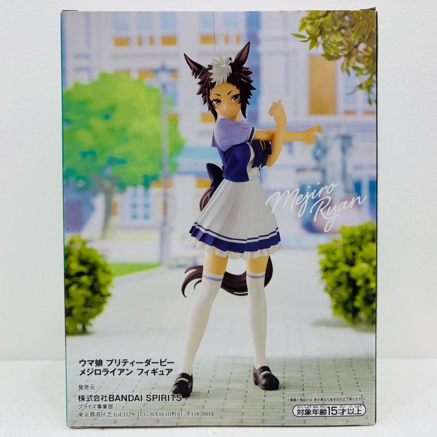 【中古】 メジロライアン「ウマ娘プリティーダービー」フィギュア【フィギュア】【加古川物流】