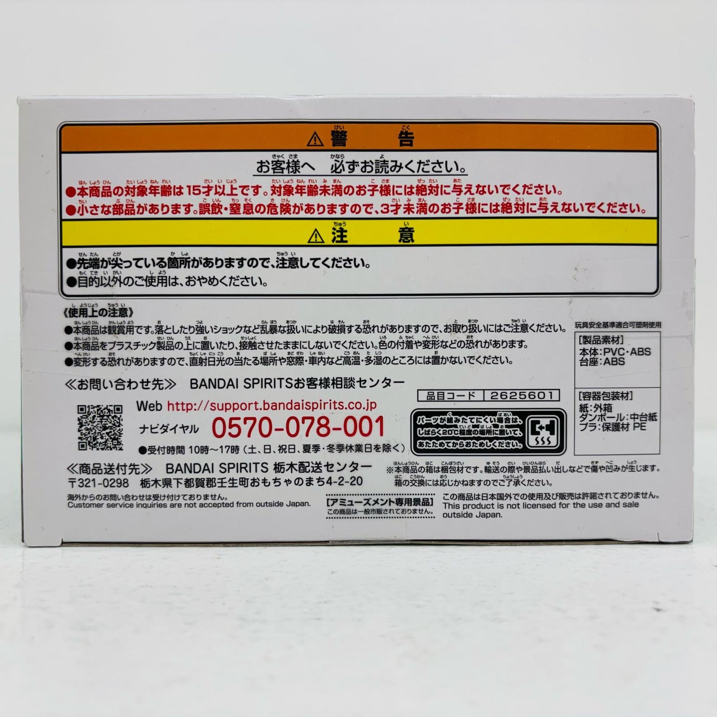 【中古】 メジロライアン「ウマ娘プリティーダービー」フィギュア【フィギュア】【加古川物流】