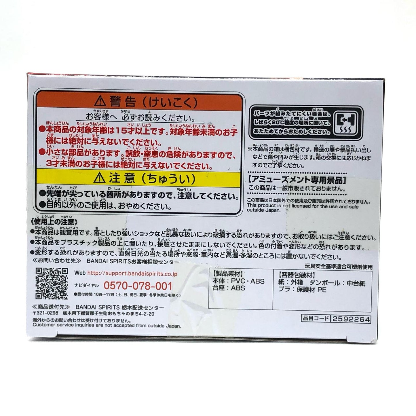 【中古】 中野一花「五等分の花嫁∬」Kyuntiesフィギュア【フィギュア】【飾磨店】