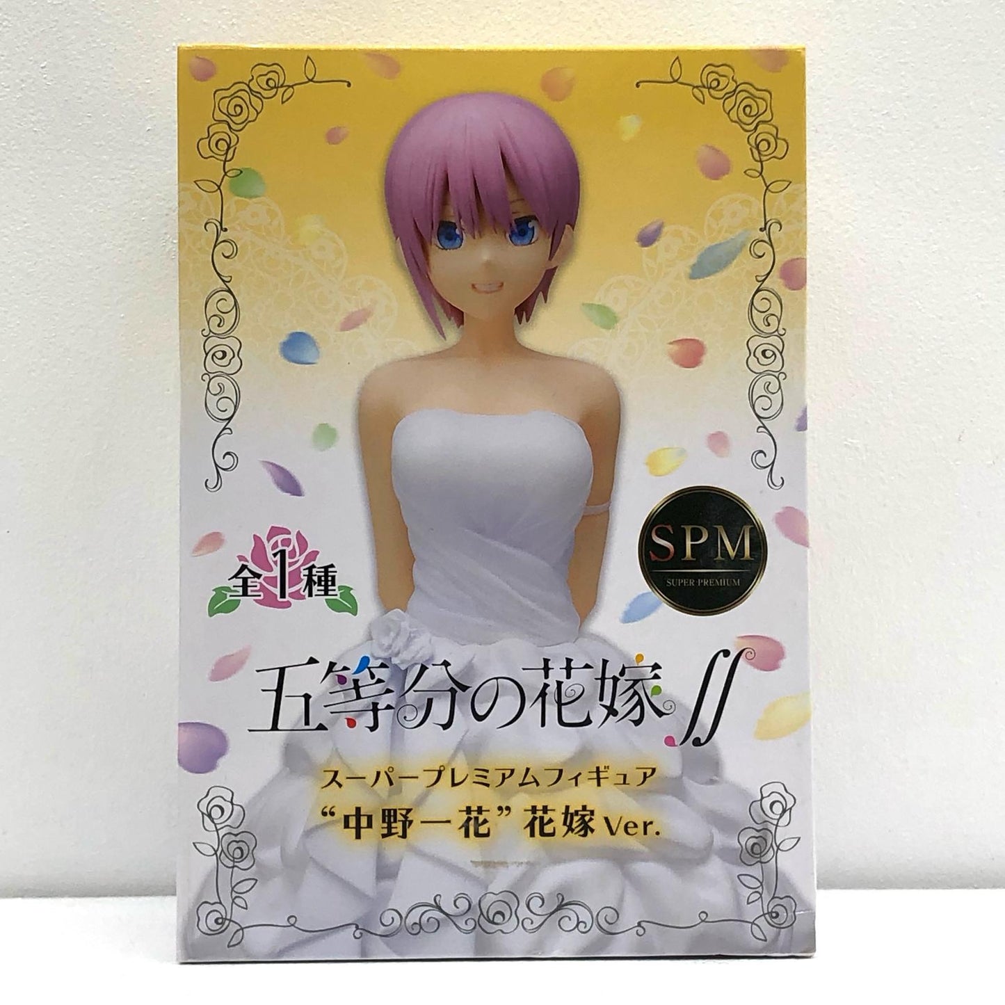 【中古】 中野一花「五等分の花嫁∬」スーパープレミアムフィギュア“中野一花”花嫁Ver.【フィギュア】【飾磨店】