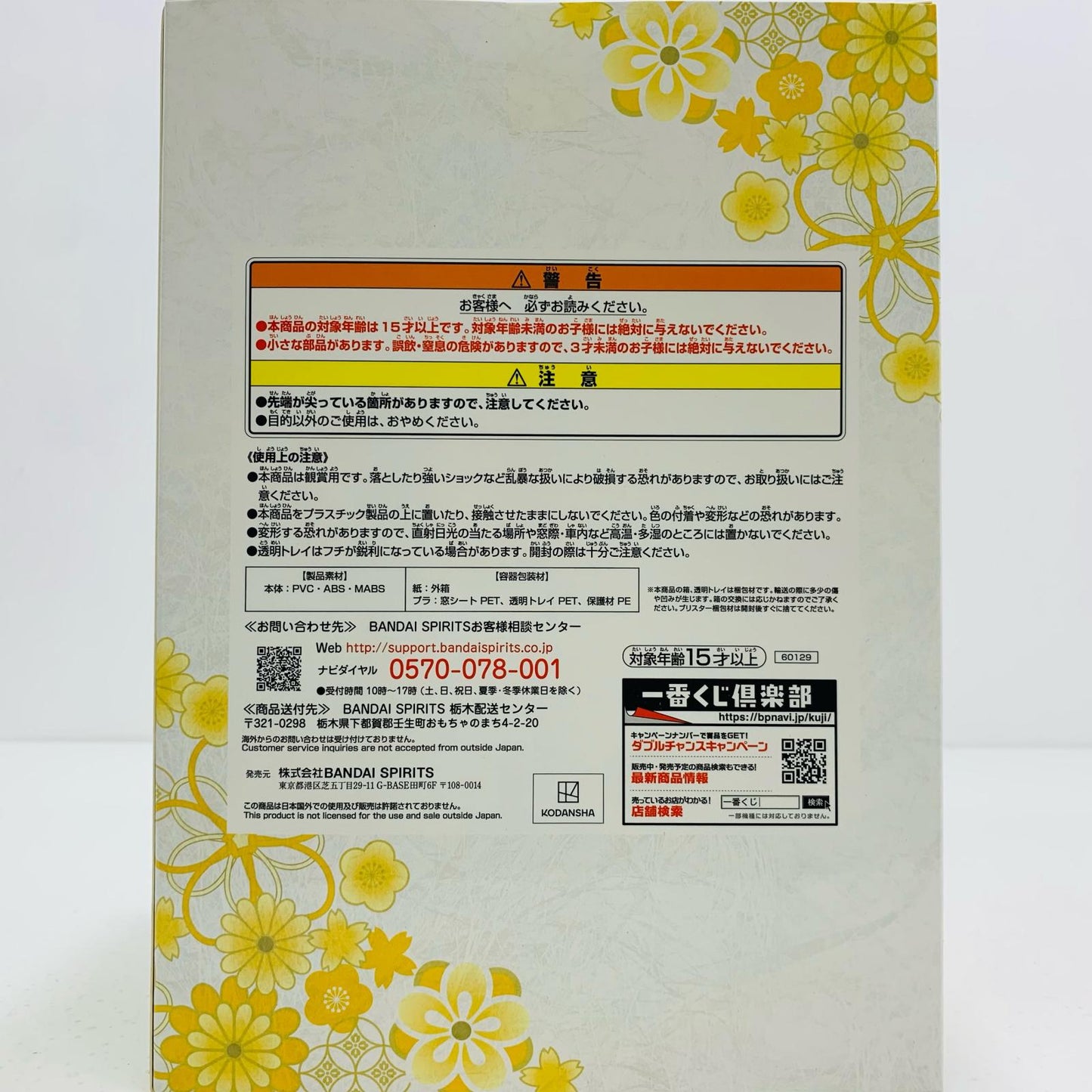 【中古】 中野一花和装「一番くじ映画五等分の花嫁~幸せの結び~」A賞フィギュア【フィギュア】