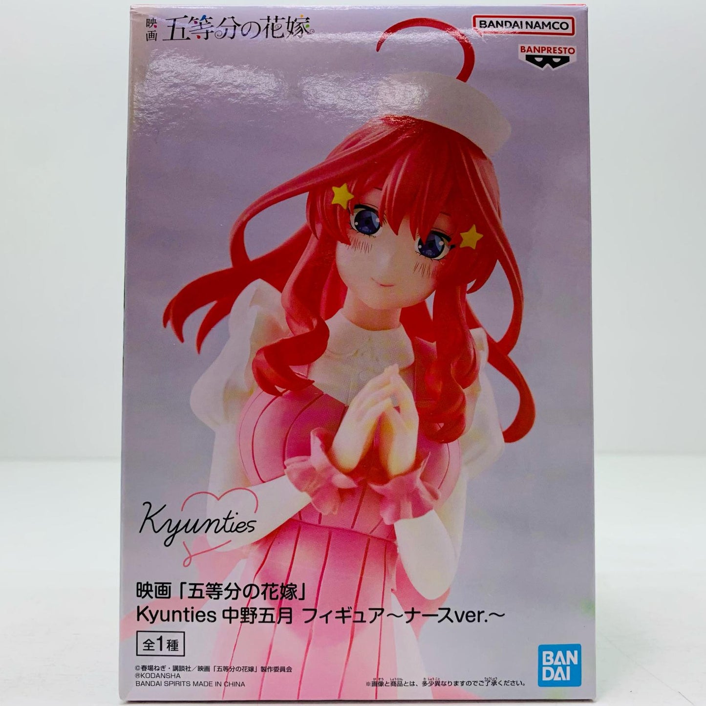 【中古】 中野五月「映画五等分の花嫁」Kyunties中野五月フィギュア~ナースver.~【フィギュア】