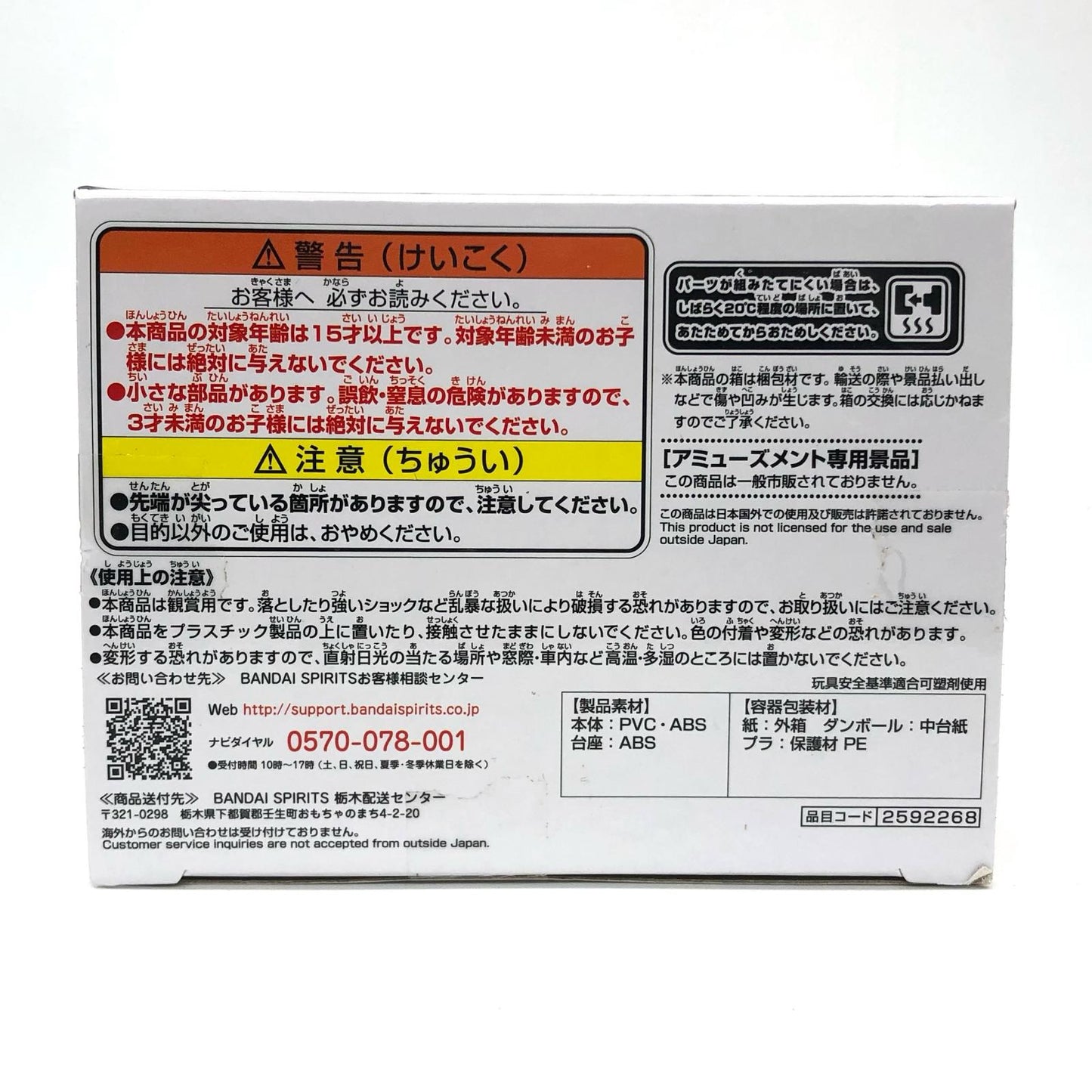 【中古】 中野五月「五等分の花嫁∬」Kyuntiesフィギュア【フィギュア】