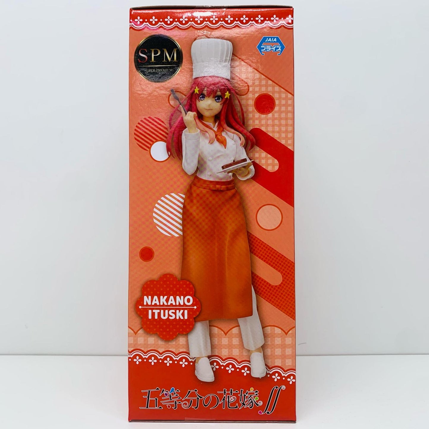 【中古】 中野五月「五等分の花嫁∬」スーパープレミアムフィギュア“中野五月”コックVer.【フィギュア】