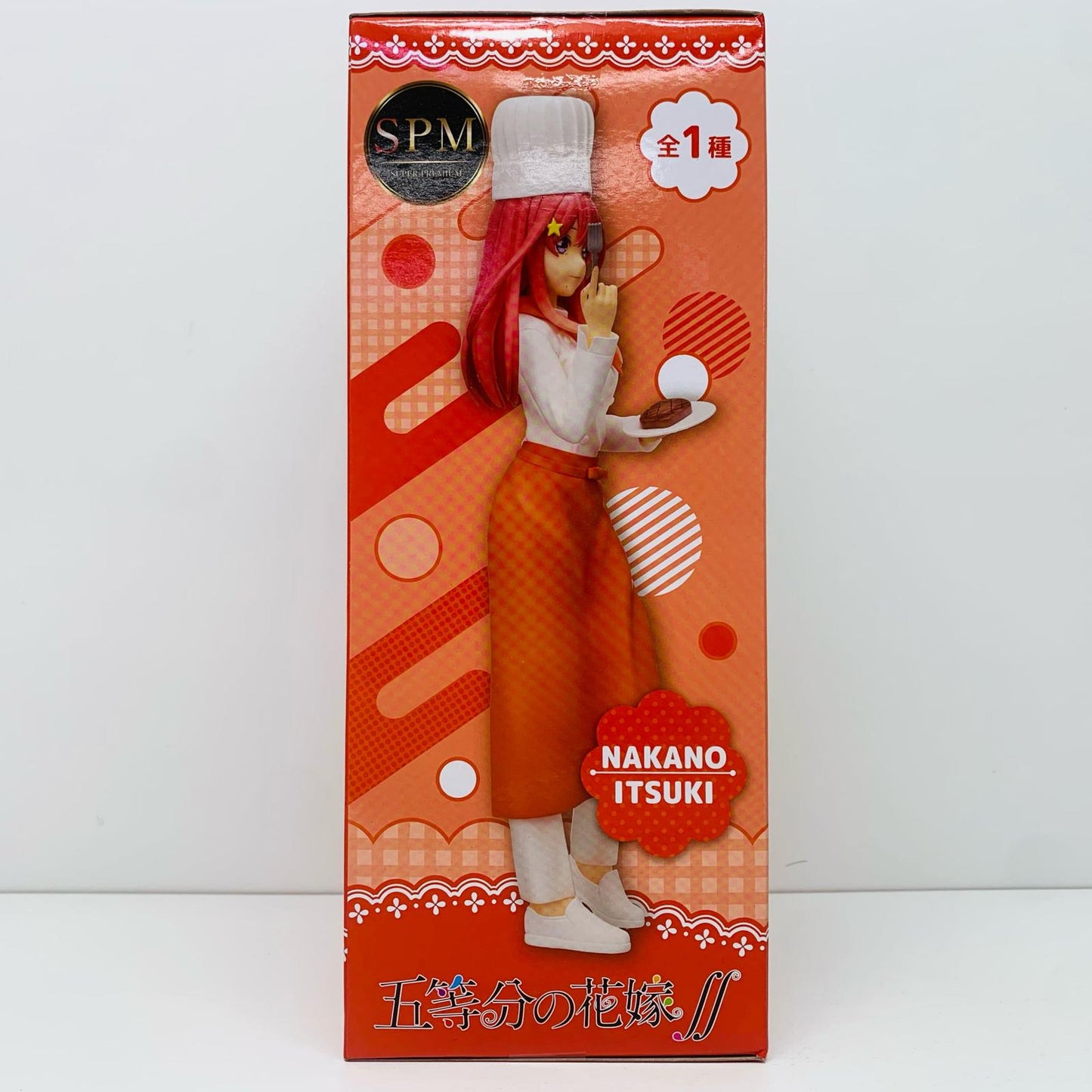 【中古】 中野五月「五等分の花嫁∬」スーパープレミアムフィギュア“中野五月”コックVer.【フィギュア】【飾磨店】