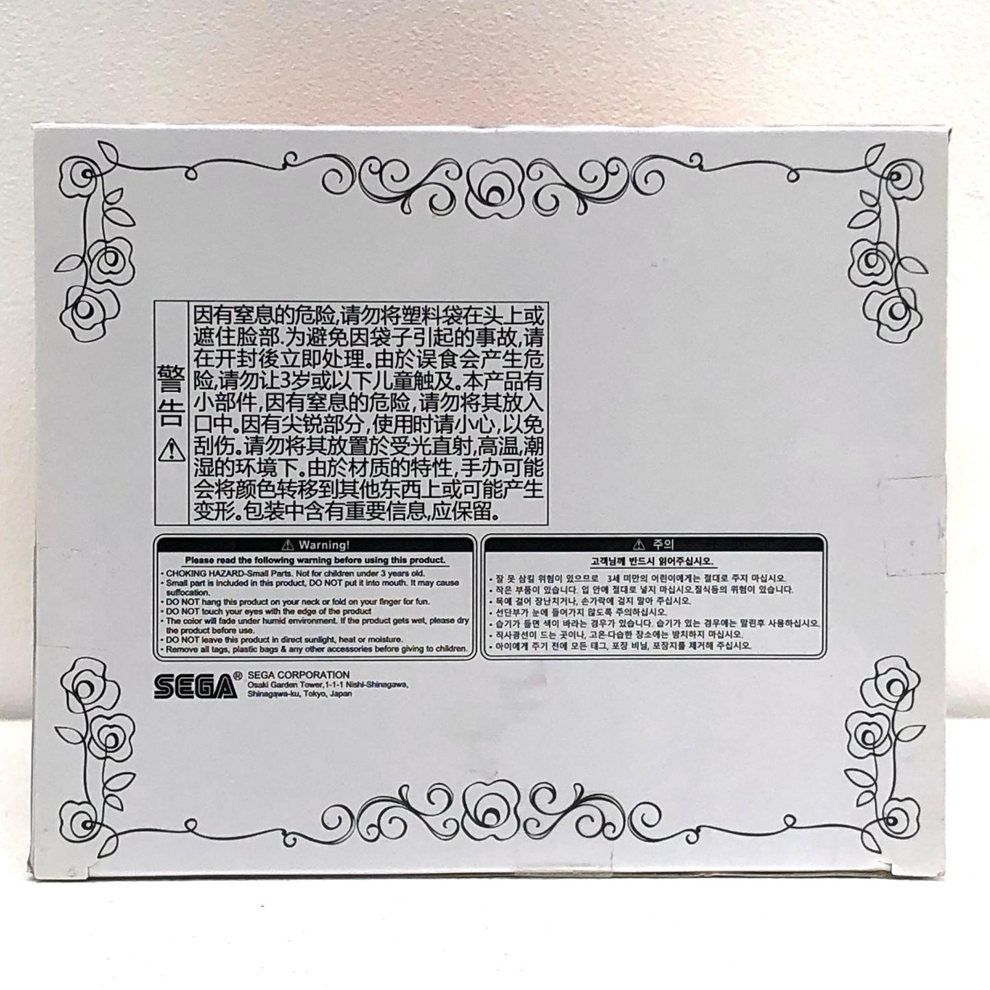 【中古】 五等分の花嫁∬ フィギュア 中野五月 スーパープレミアム 花嫁 Ver. 1057346【フィギュア】【加古川物流】