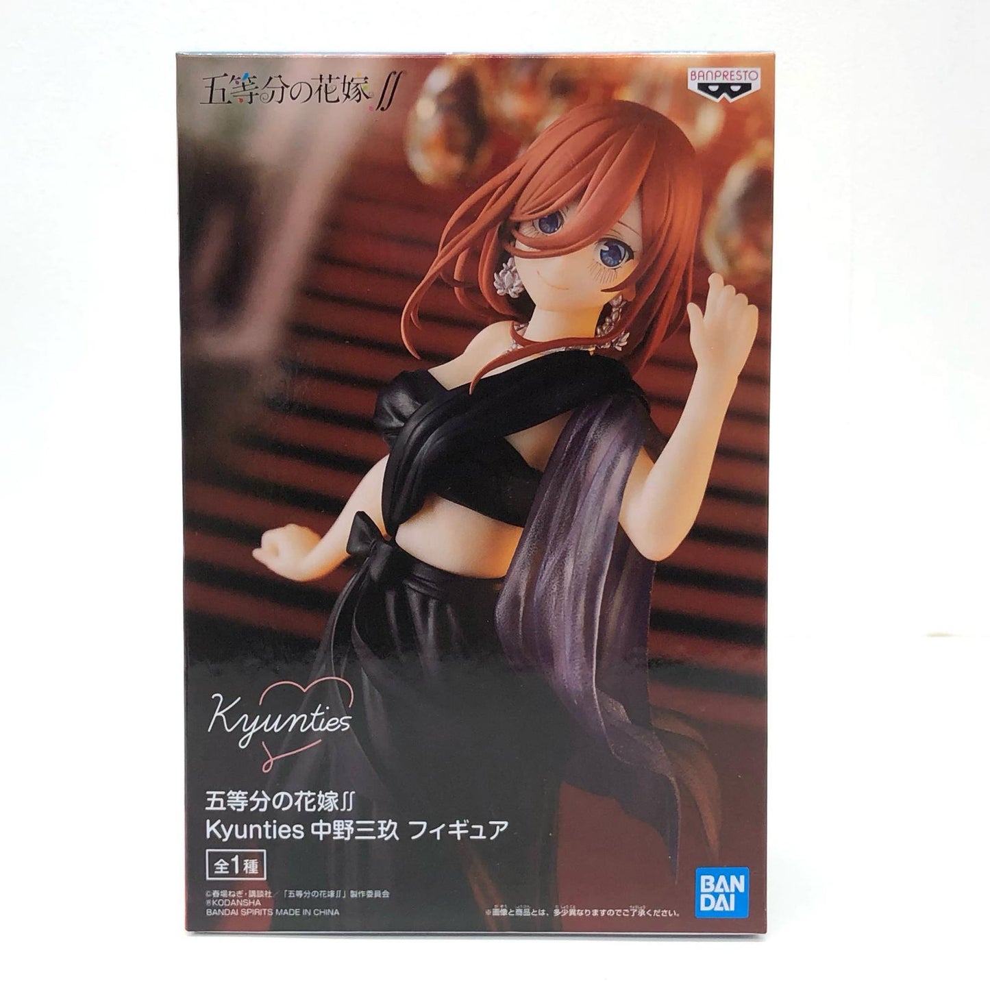 【中古】 中野三玖「五等分の花嫁∬」Kyuntiesフィギュア【フィギュア】【飾磨店】