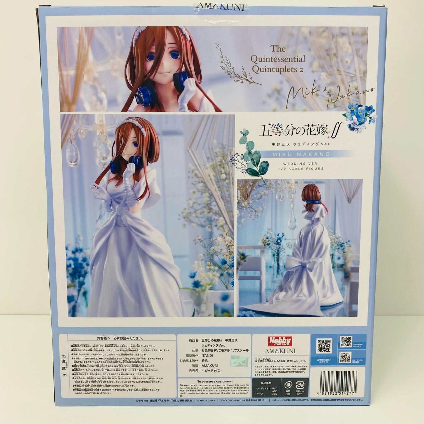 【中古】 中野三玖ウェディングVer.「五等分の花嫁」1/7PVC製塗装済み完成品月刊ホビージャパン誌上通販&ホビージャパンオンライン限定【フィギュア】【飾磨店】