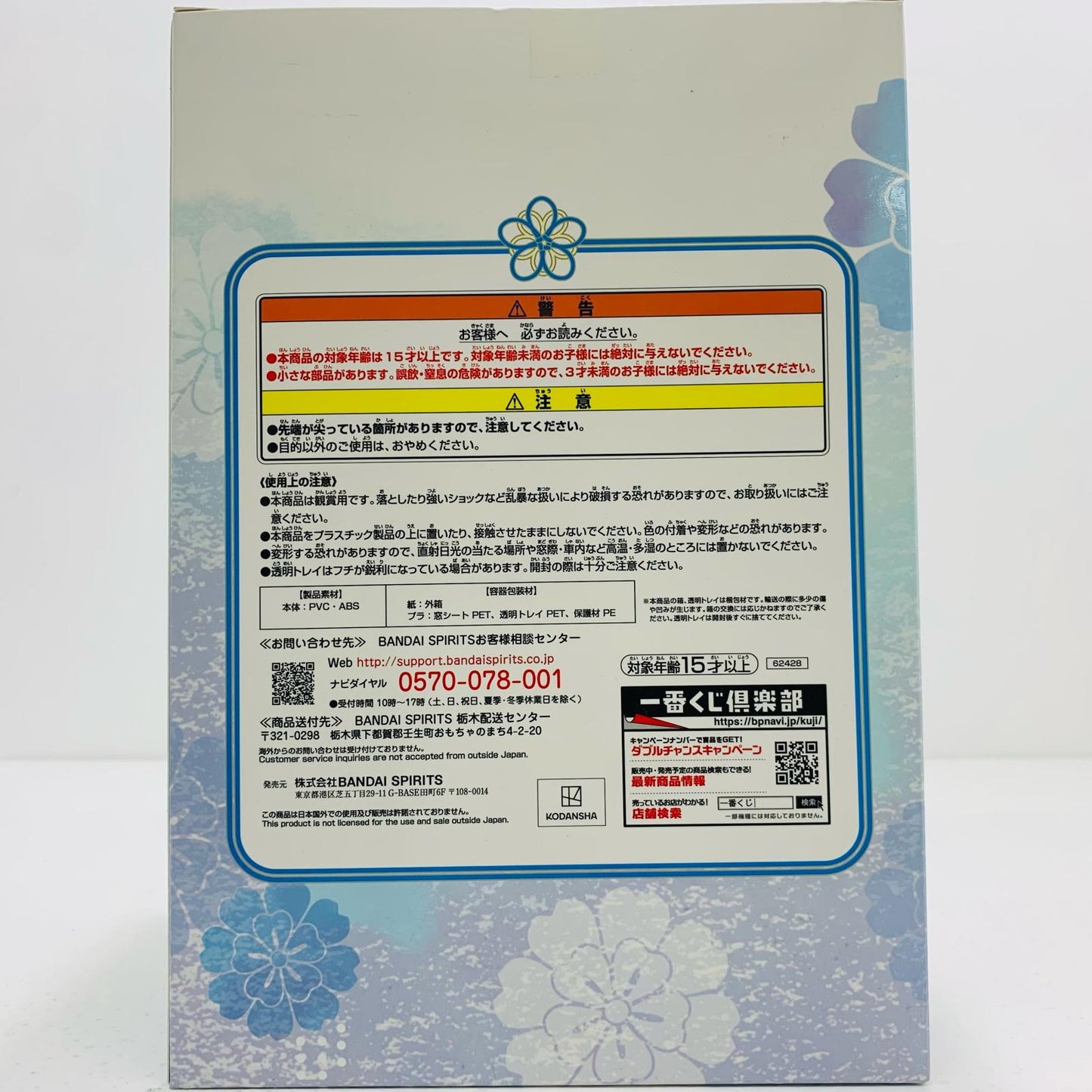【中古】 中野三玖和装「一番くじ映画五等分の花嫁~幸せの結び~」C賞フィギュア 五等分の花嫁 フィギュア 中野三玖 和装 一番くじ 幸せの結び C賞 60129【フィギュア】【飾磨店】