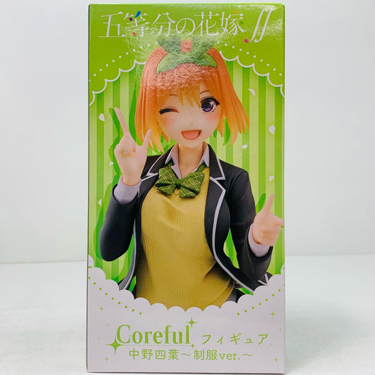 【中古】 中野四葉「五等分の花嫁∬」Corefulフィギュア中野四葉~制服ver.~【フィギュア】