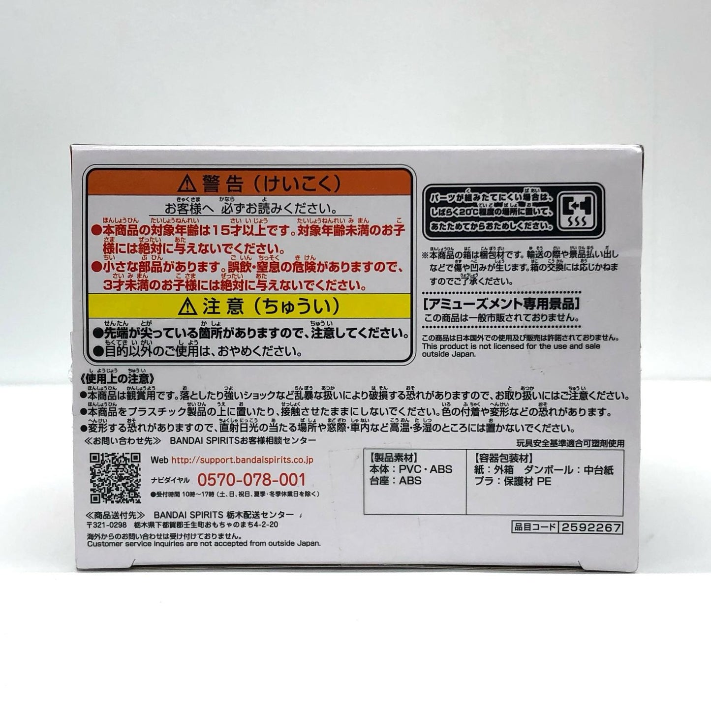 【中古】 中野四葉「五等分の花嫁∬」Kyuntiesフィギュア【フィギュア】【加古川物流】