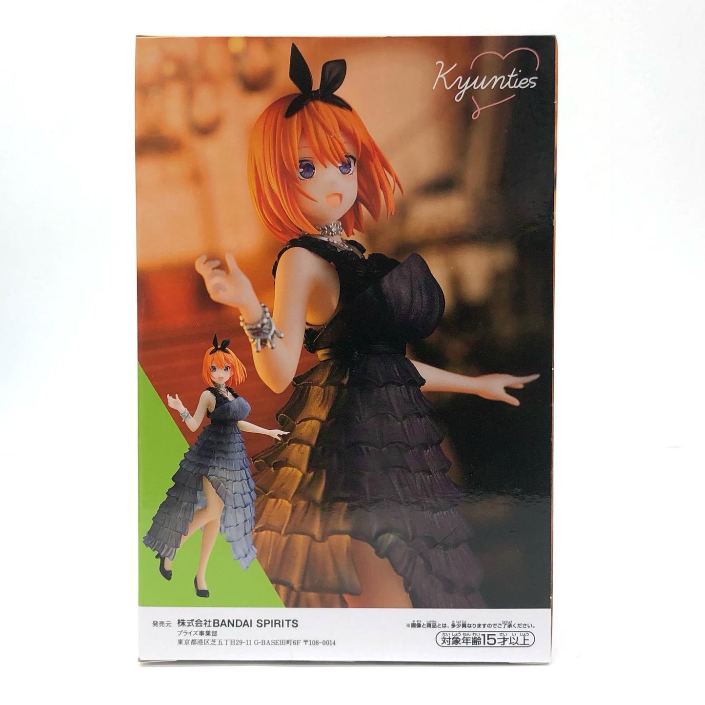 【中古】 中野四葉「五等分の花嫁∬」Kyuntiesフィギュア【フィギュア】【加古川物流】
