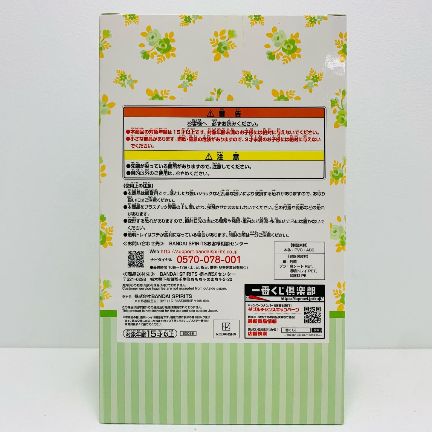 【中古】 中野四葉フラワーエプロン「一番くじ映画五等分の花嫁~夢のひととき~」D賞フィギュア 五等分の花嫁 フィギュア 中野四葉 フラワーエプロン 一番くじ 夢のひととき D賞 60068【フィギュア】【飾磨店】