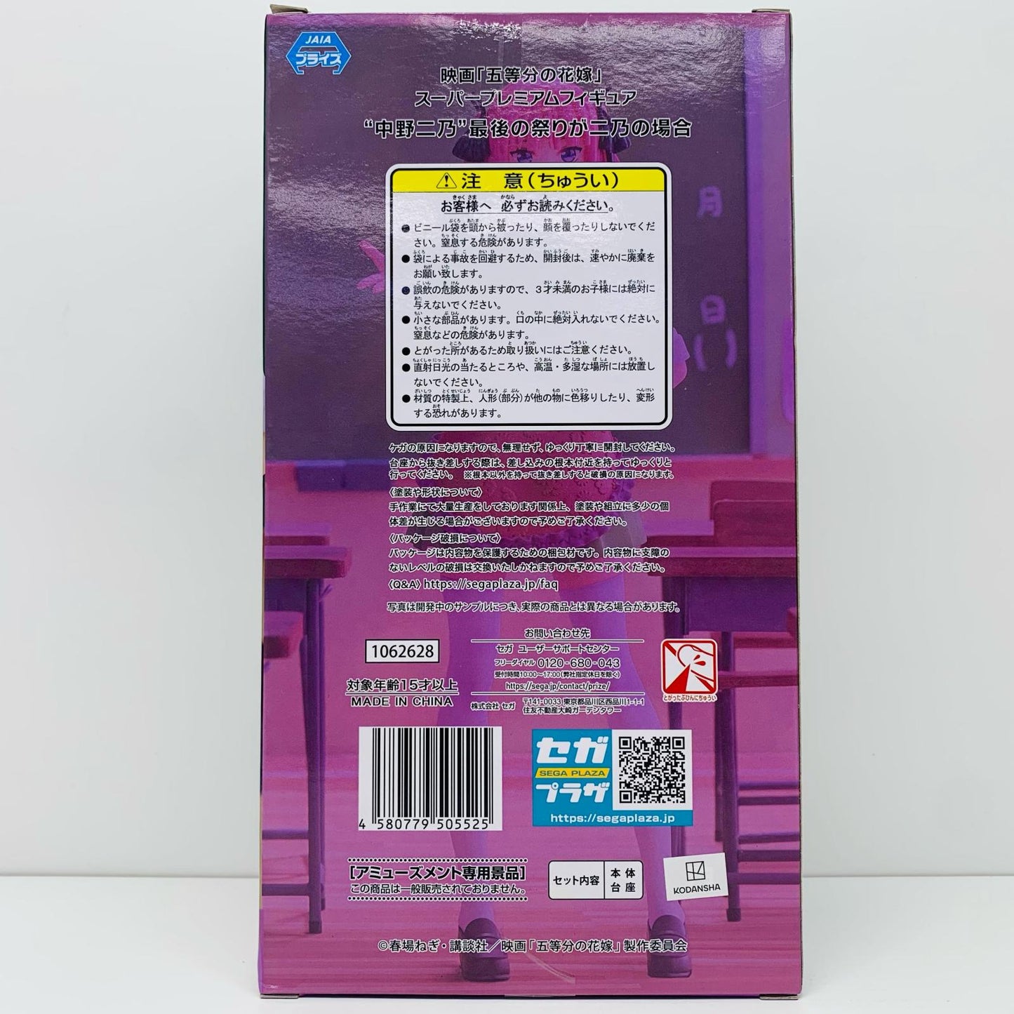 【中古】 中野二乃「映画五等分の花嫁」スーパープレミアムフィギュア“中野二乃”最後の祭りが二乃の場合【フィギュア】