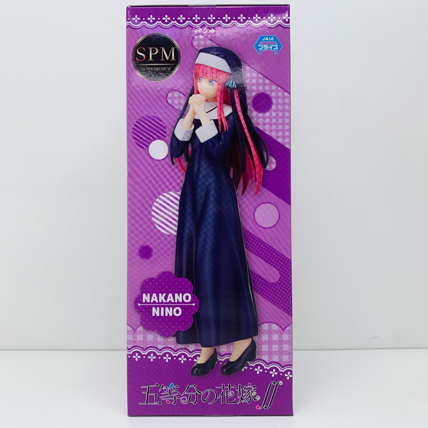 【中古】 中野二乃「五等分の花嫁∬」スーパープレミアムフィギュア“中野二乃”シスターVer.【フィギュア】【飾磨店】