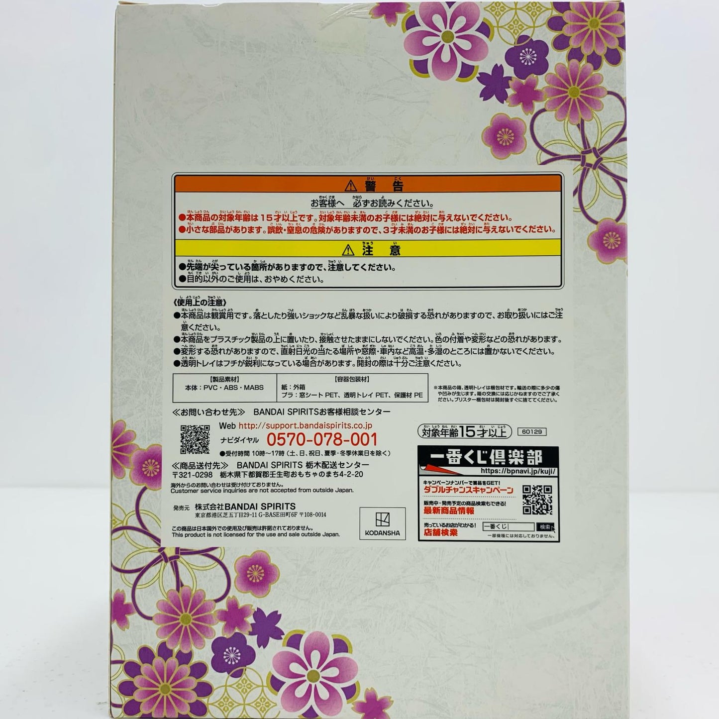 【中古】 中野二乃和装「一番くじ映画五等分の花嫁~幸せの結び~」B賞フィギュア【フィギュア】