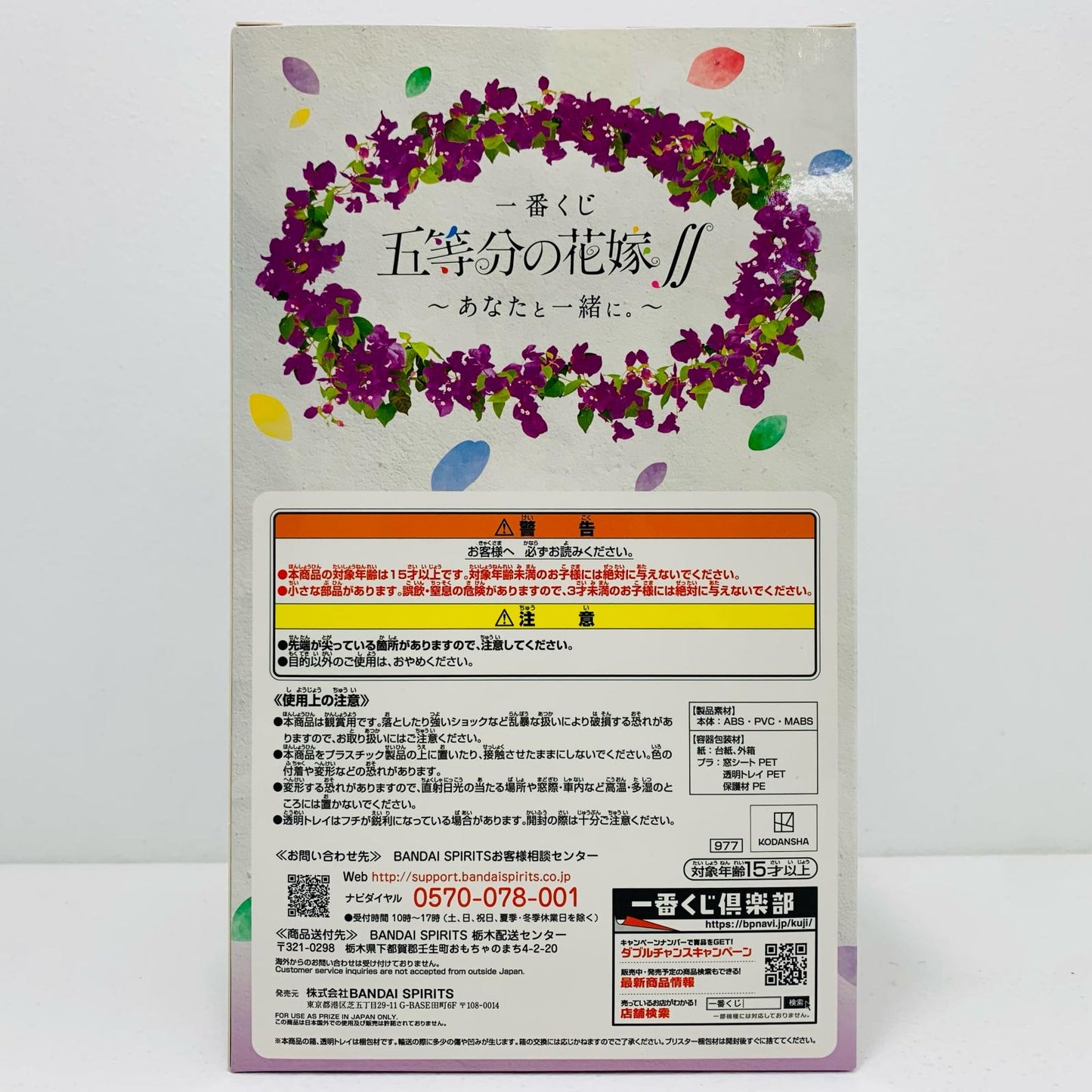 【中古】 中野二乃/ワンピース衣装「一番くじ五等分の花嫁∬~あなたと一緒に。~」B賞フィギュア【フィギュア】