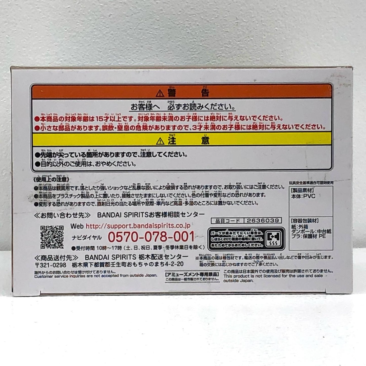 【中古】 アルビス「転生したらスライムだった件」-Relaxtime-アルビス【フィギュア】