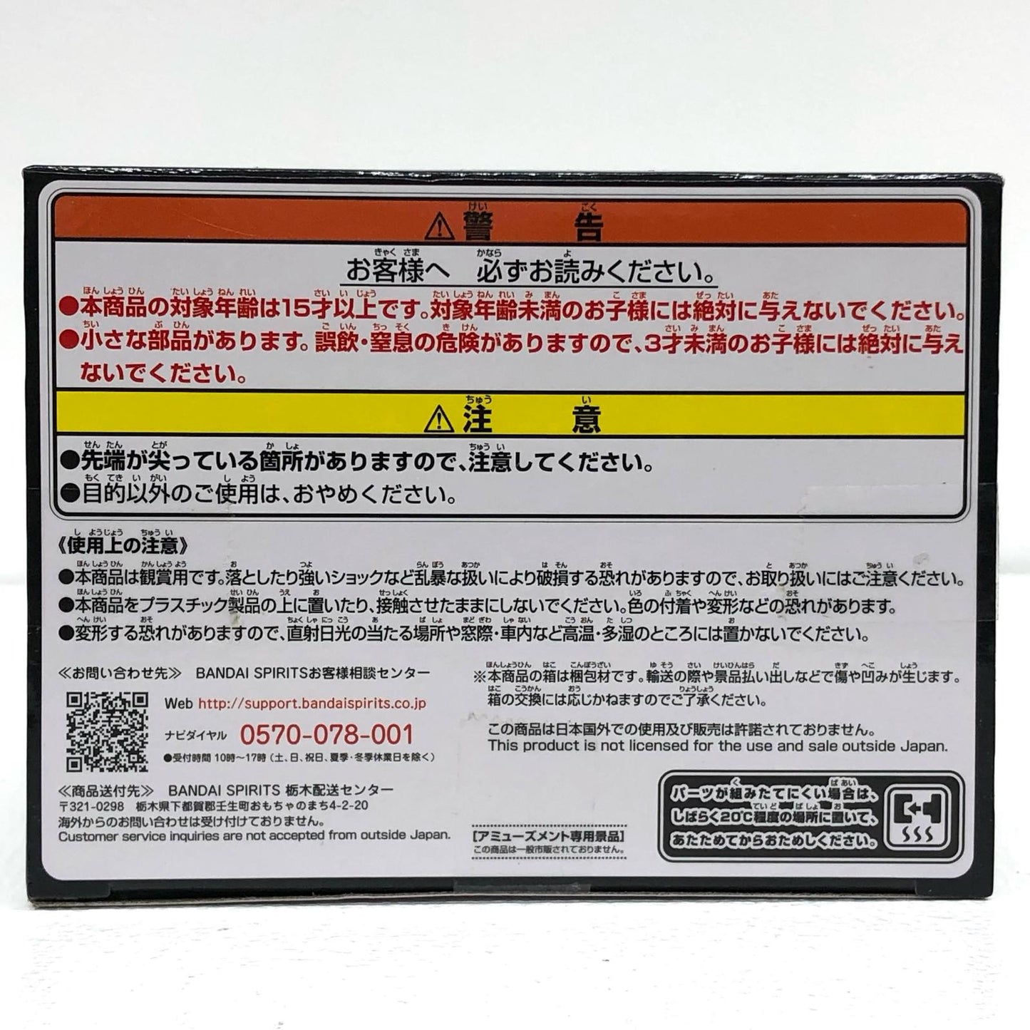 【中古】 ギィ・クリムゾン「転生したらスライムだった件」-Otherworlder-フィギュアvol.19【フィギュア】