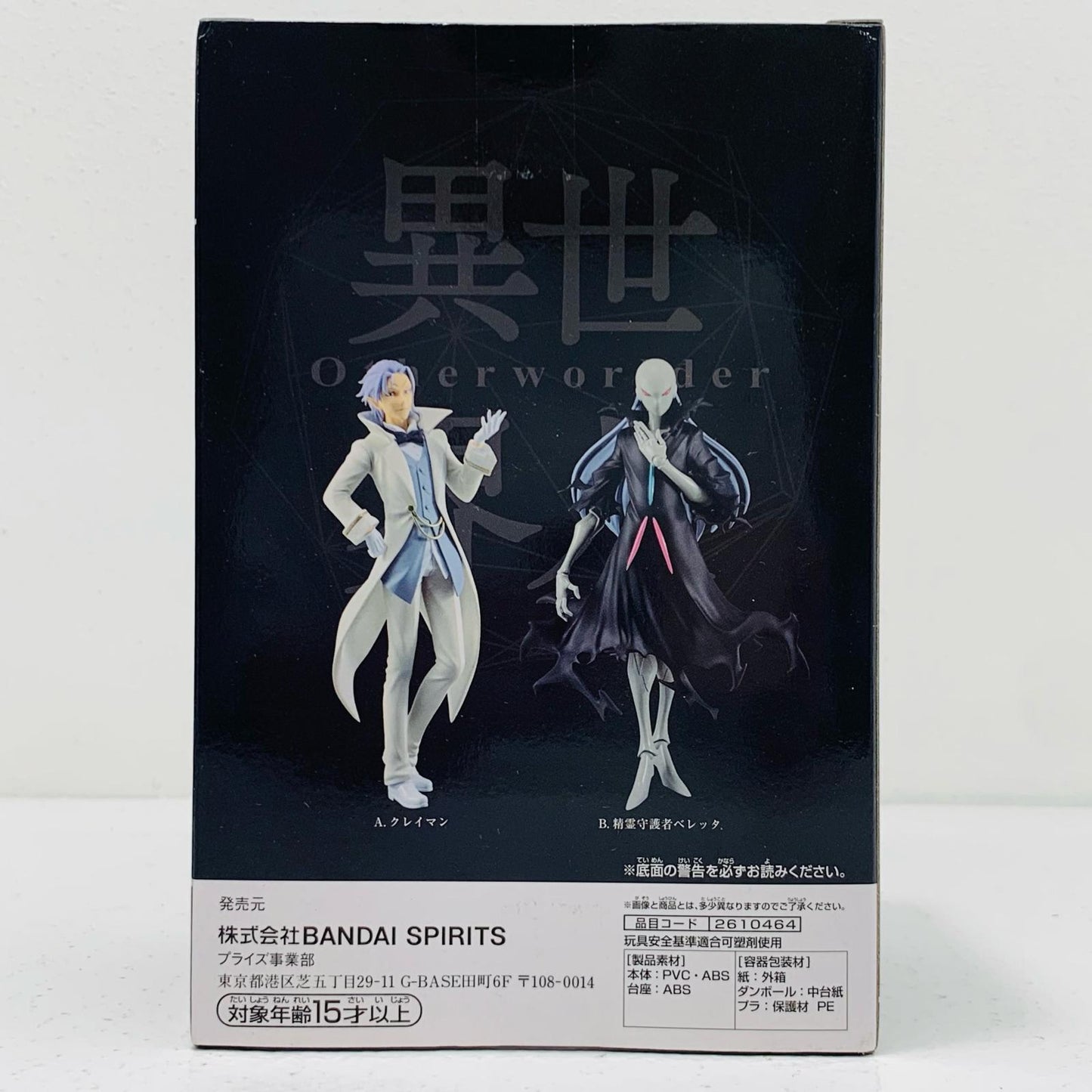 【中古】 クレイマン「転生したらスライムだった件」-Otherworlder-フィギュアvol.16【フィギュア】