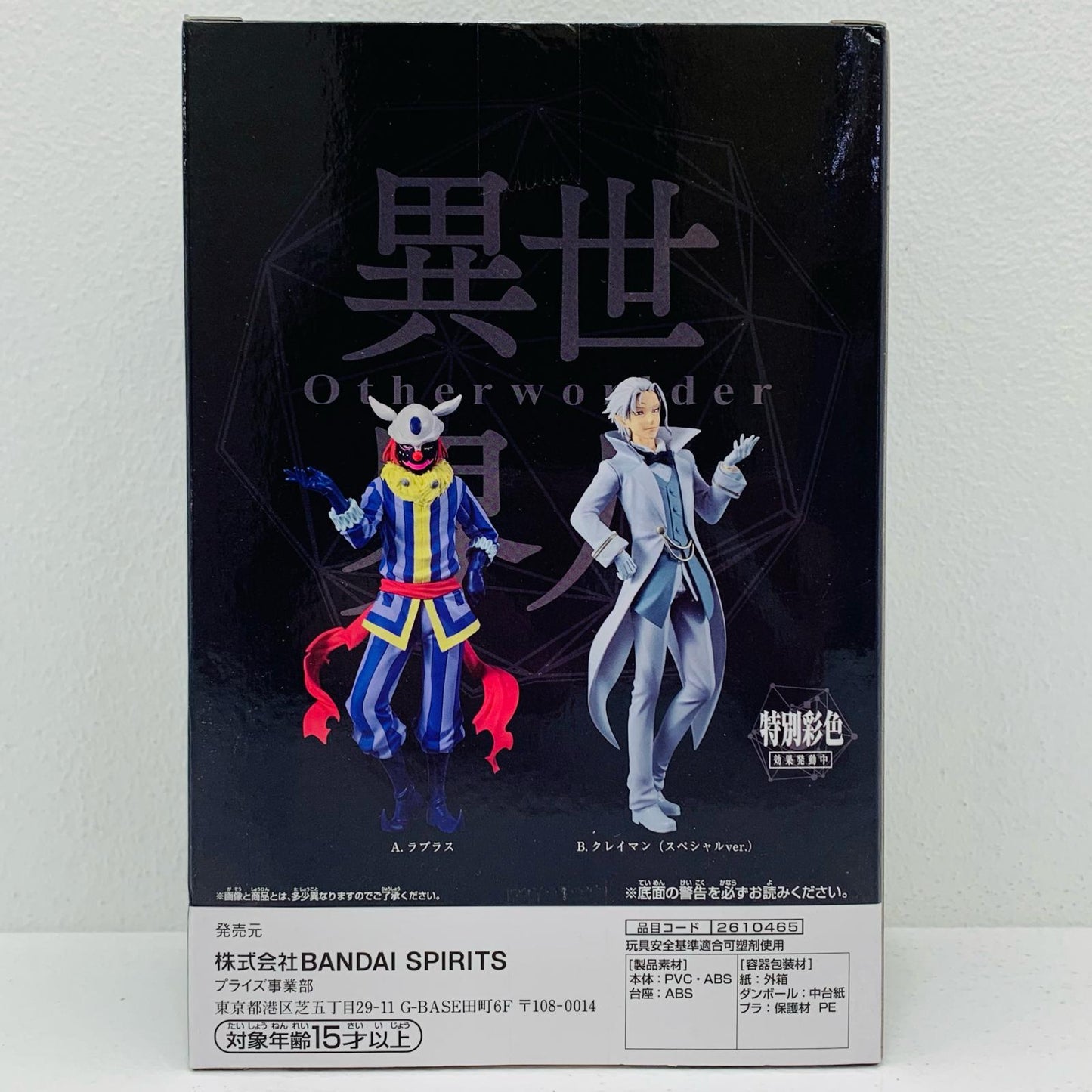 【中古】 クレイマン「転生したらスライムだった件」-Otherworlder-フィギュアvol.17【フィギュア】