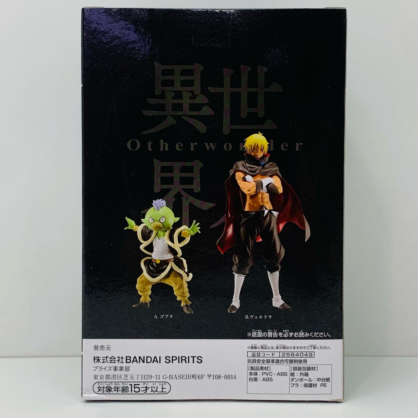 【中古】 ゴブタ「転生したらスライムだった件」-Otherworlder-フィギュアvol.10【フィギュア】