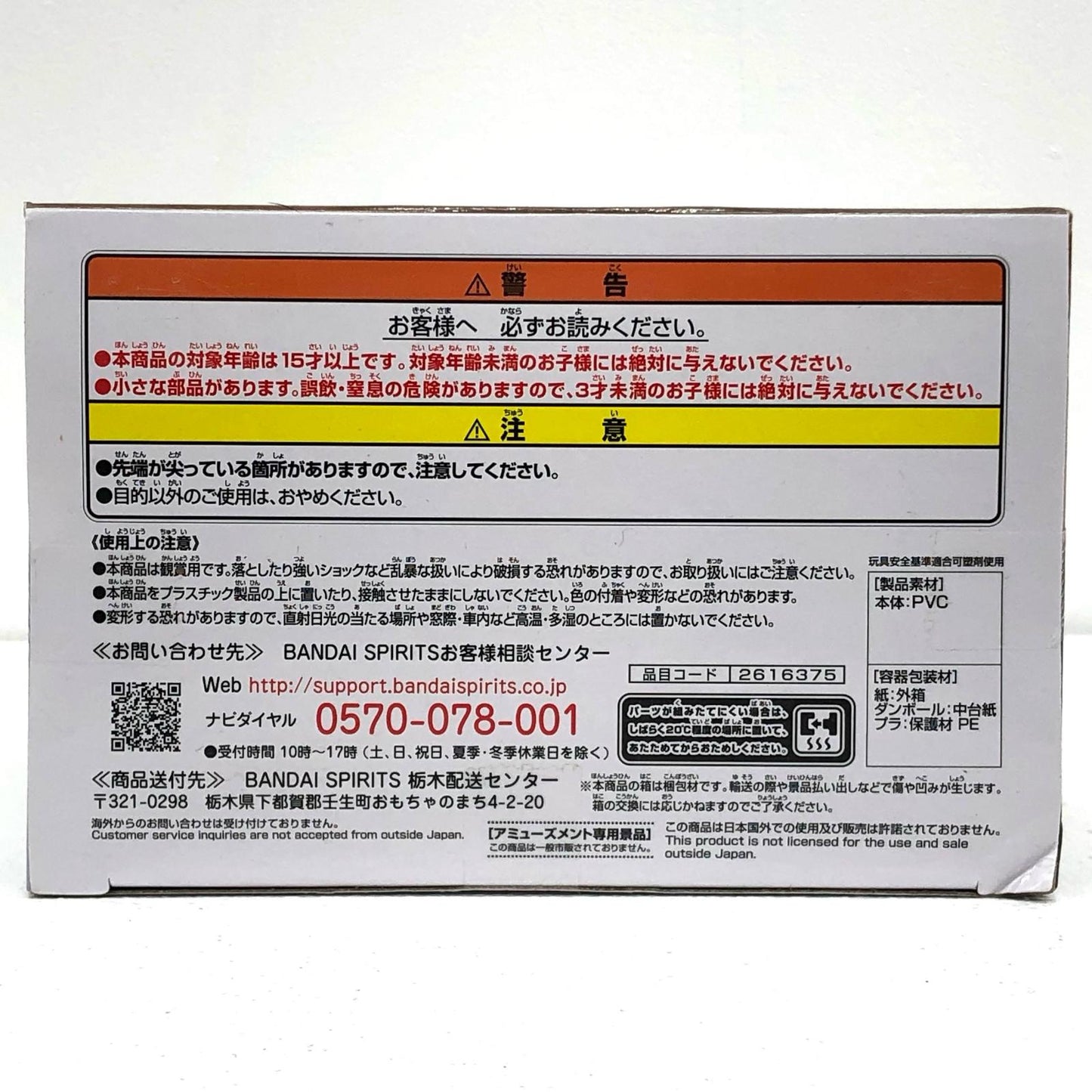 【中古】 シオン「転生したらスライムだった件」-Relaxtime-シオン【フィギュア】