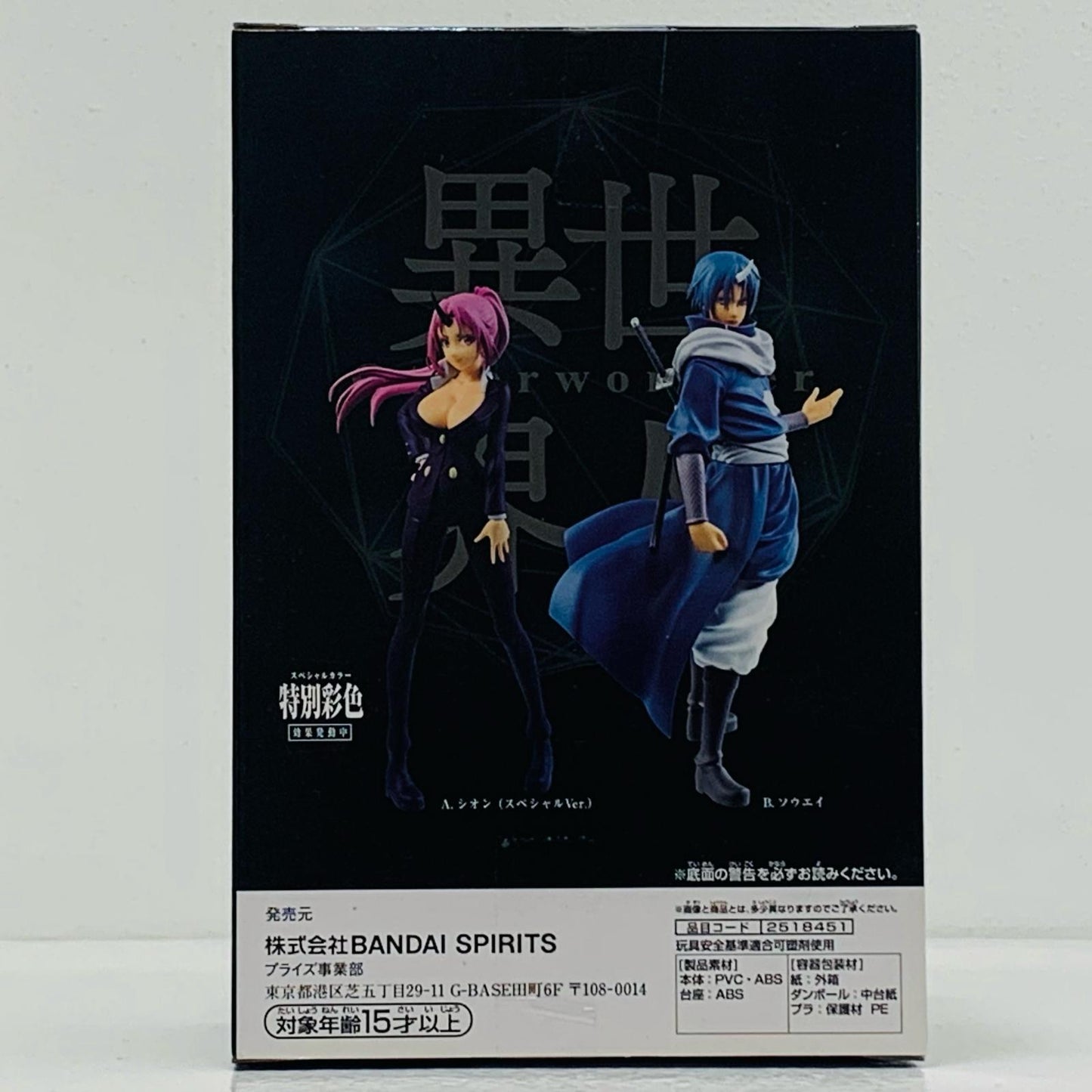 【中古】 シオン(スペシャルVer.)「転生したらスライムだった件」-Otherworlder-フィギュアvol.7【フィギュア】