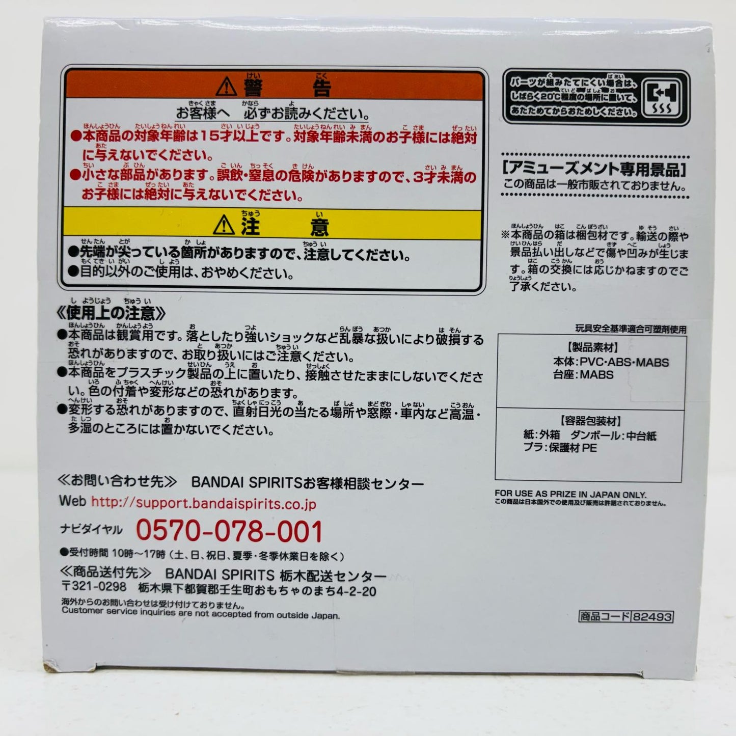 【中古】 シズ「転生したらスライムだった件」ESPRESTO-ConquerorofFlames-シズ【フィギュア】