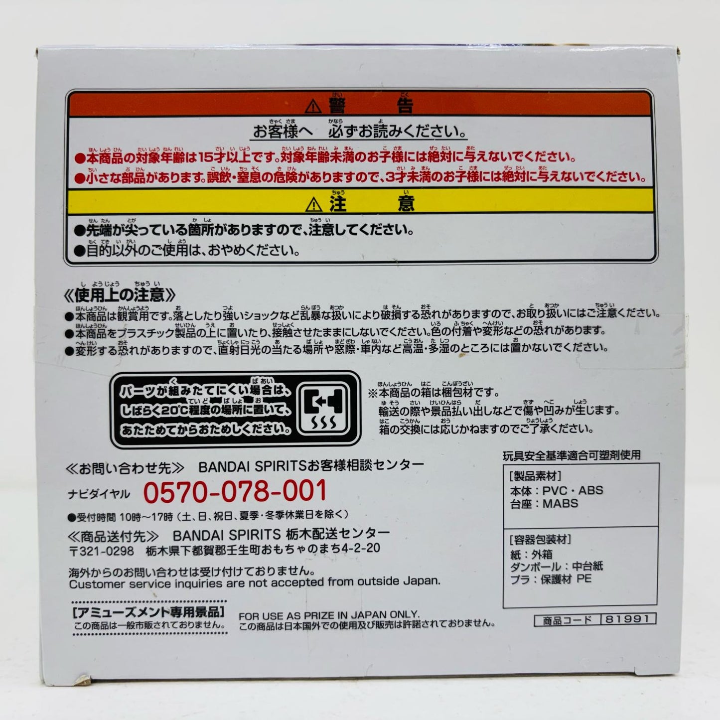 【中古】 シズ「転生したらスライムだった件」EXQフィギュア~シズ~【フィギュア】