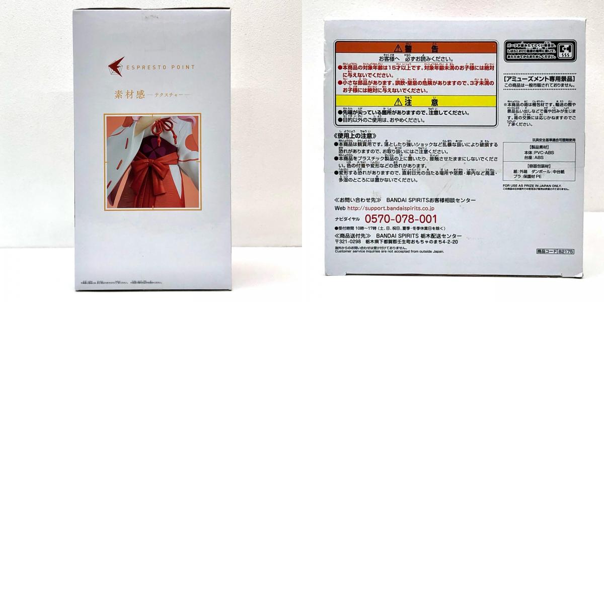 【中古】 シュナ「転生したらスライムだった件」ESPRESTO-Maidencostumetexture-シュナ【フィギュア】