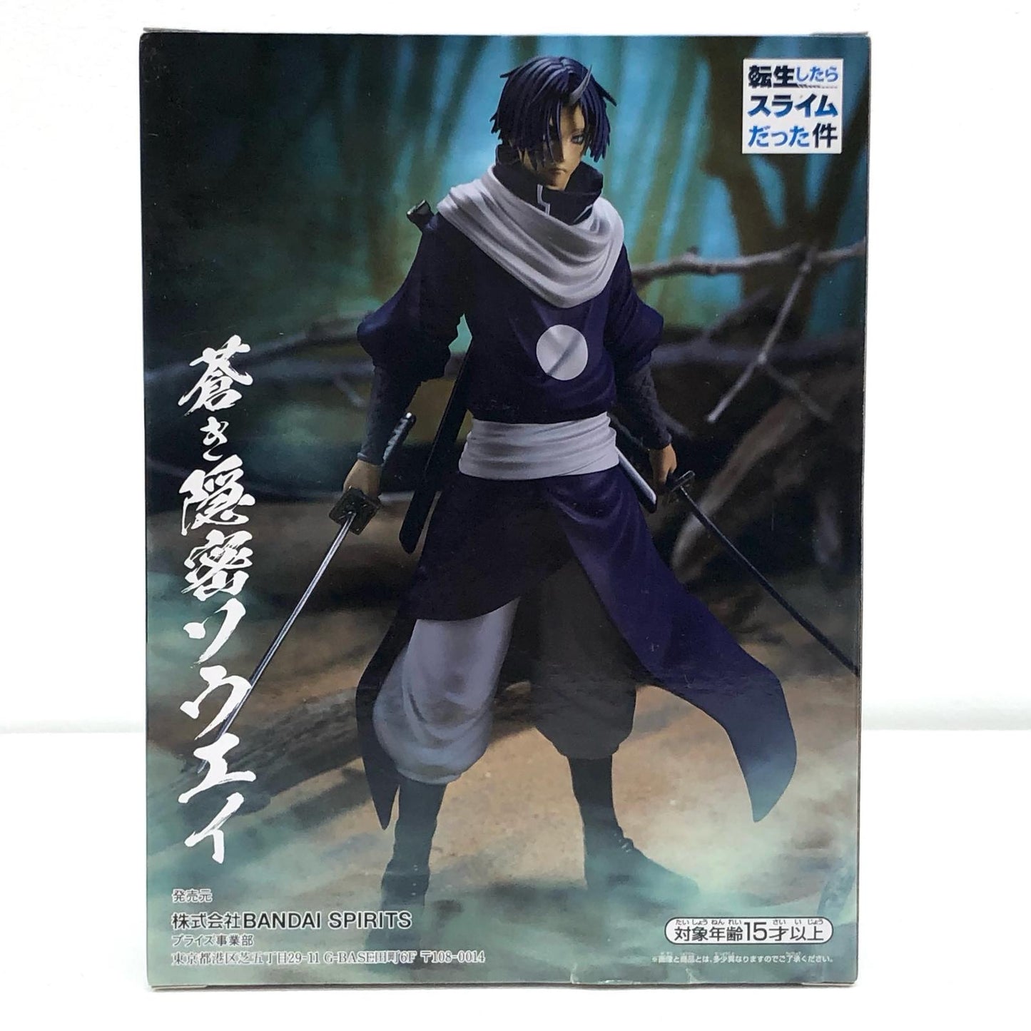 【中古】 ソウエイ「転生したらスライムだった件」フィギュア蒼き隠密ソウエイ【フィギュア】【飾磨店】