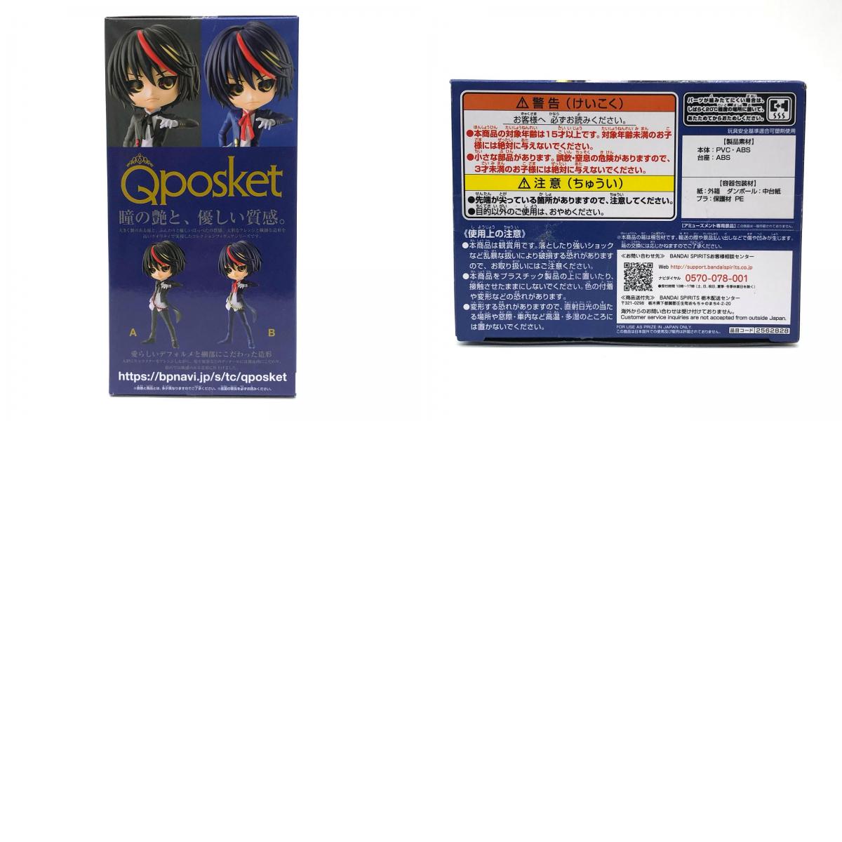 【中古】 ディアブロB(アナザーカラーver.)「転生したらスライムだった件」Qposket-悪魔ディアブロ-【フィギュア】