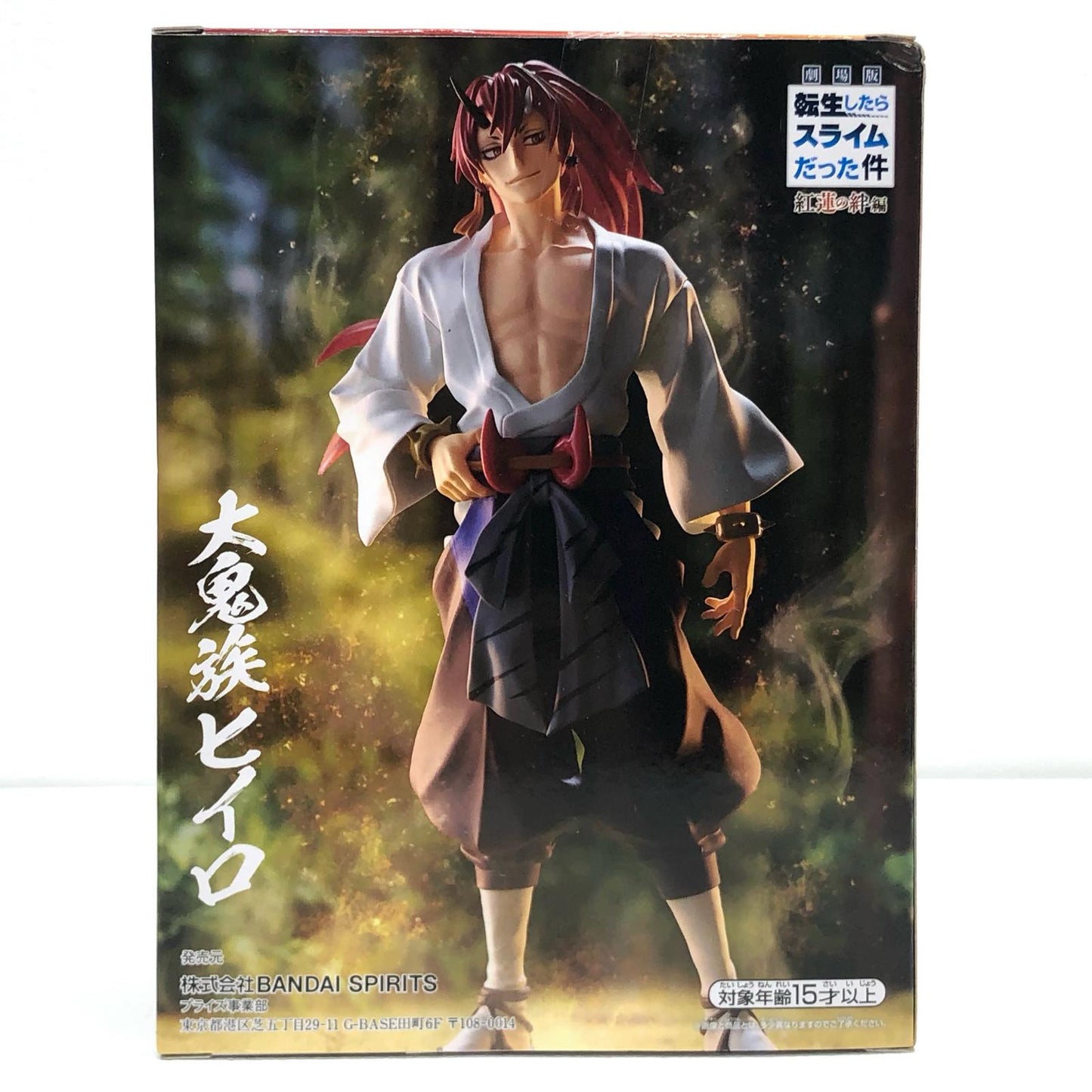 【中古】 ヒイロ「劇場版転生したらスライムだった件紅蓮の絆編」ヒイロフィギュア【フィギュア】