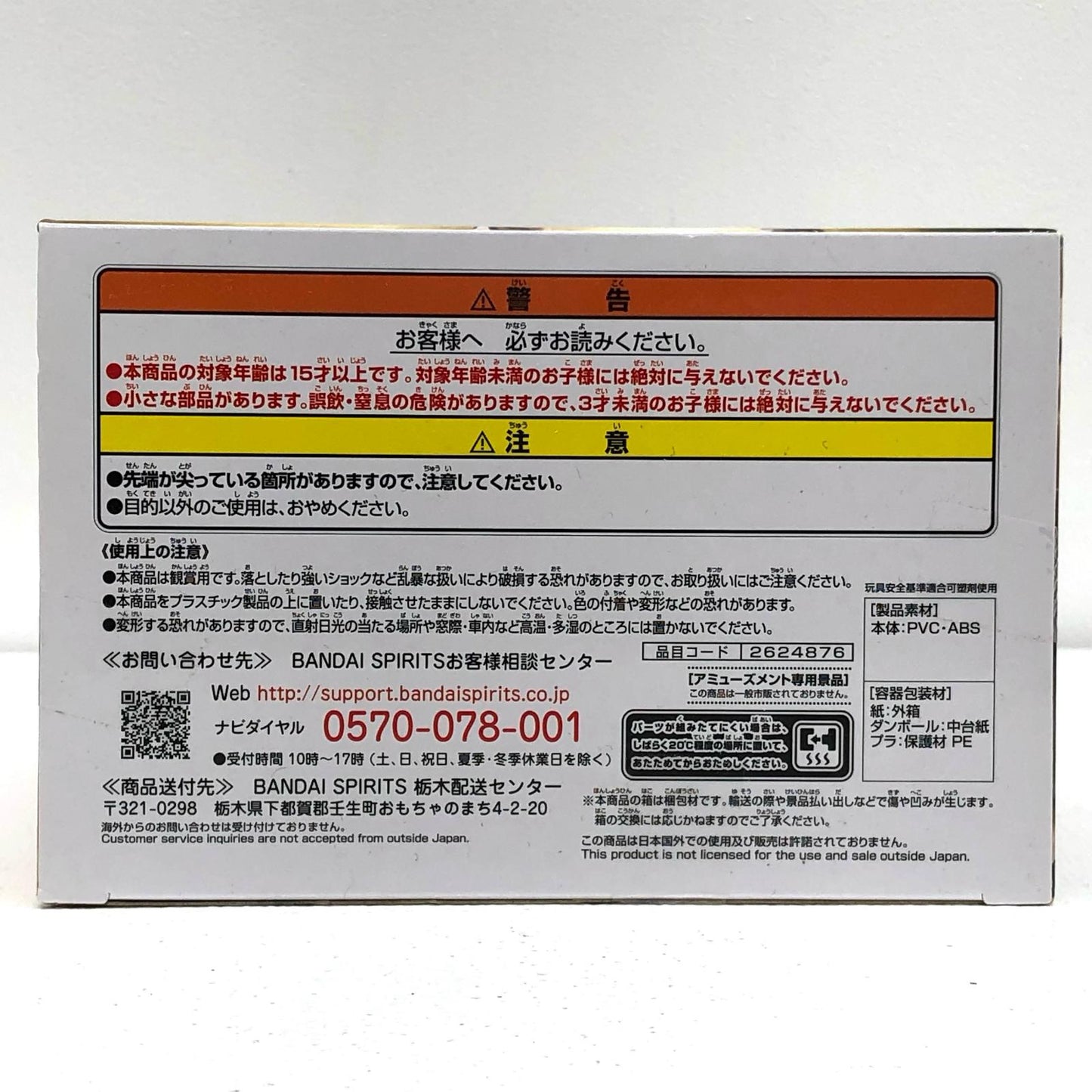 【中古】 ヒイロ「劇場版転生したらスライムだった件紅蓮の絆編」ヒイロフィギュア【フィギュア】